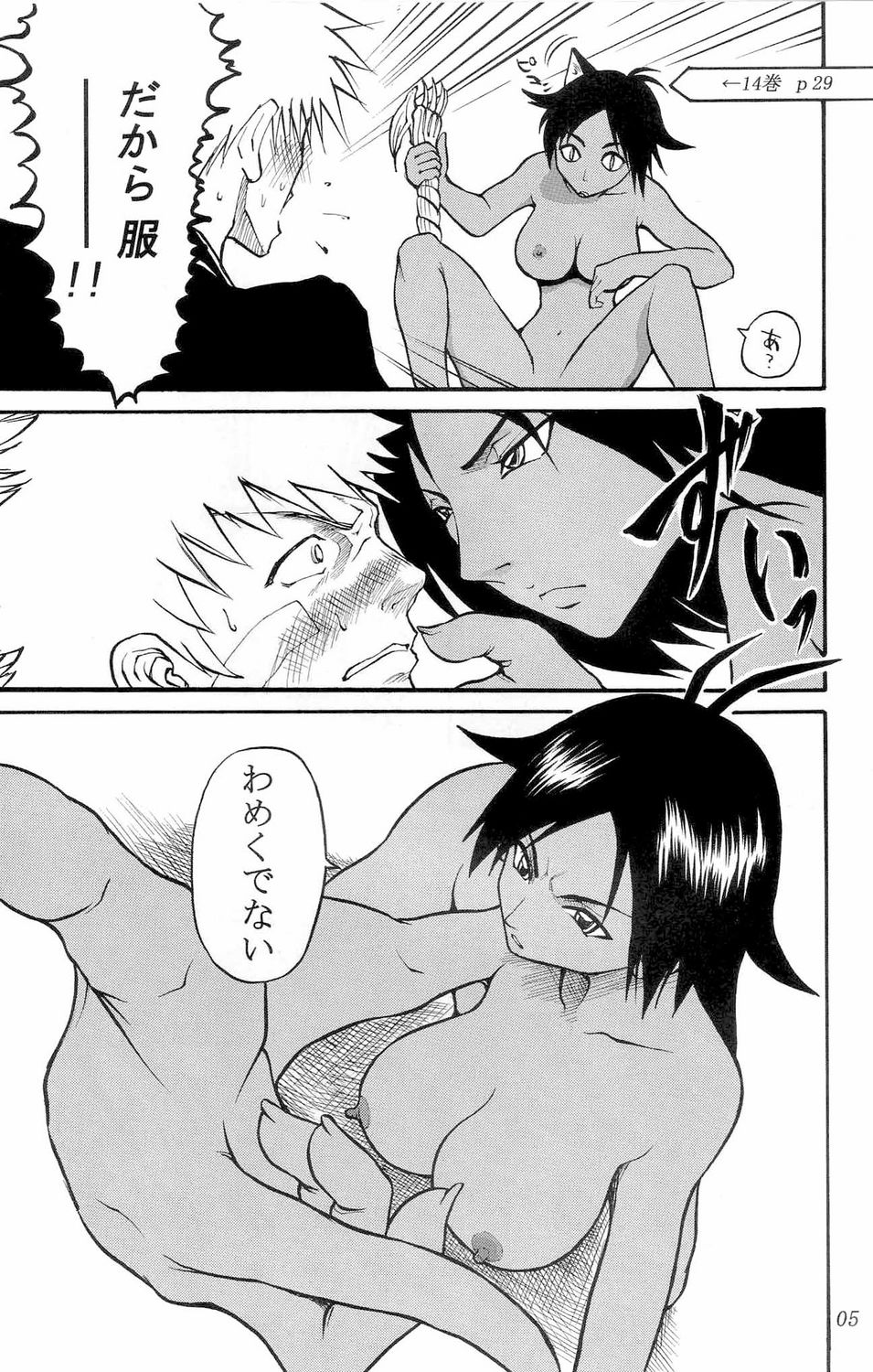 [Muryou (Momochi Kouichi)] Britin 1 (Bleach) page 4 full