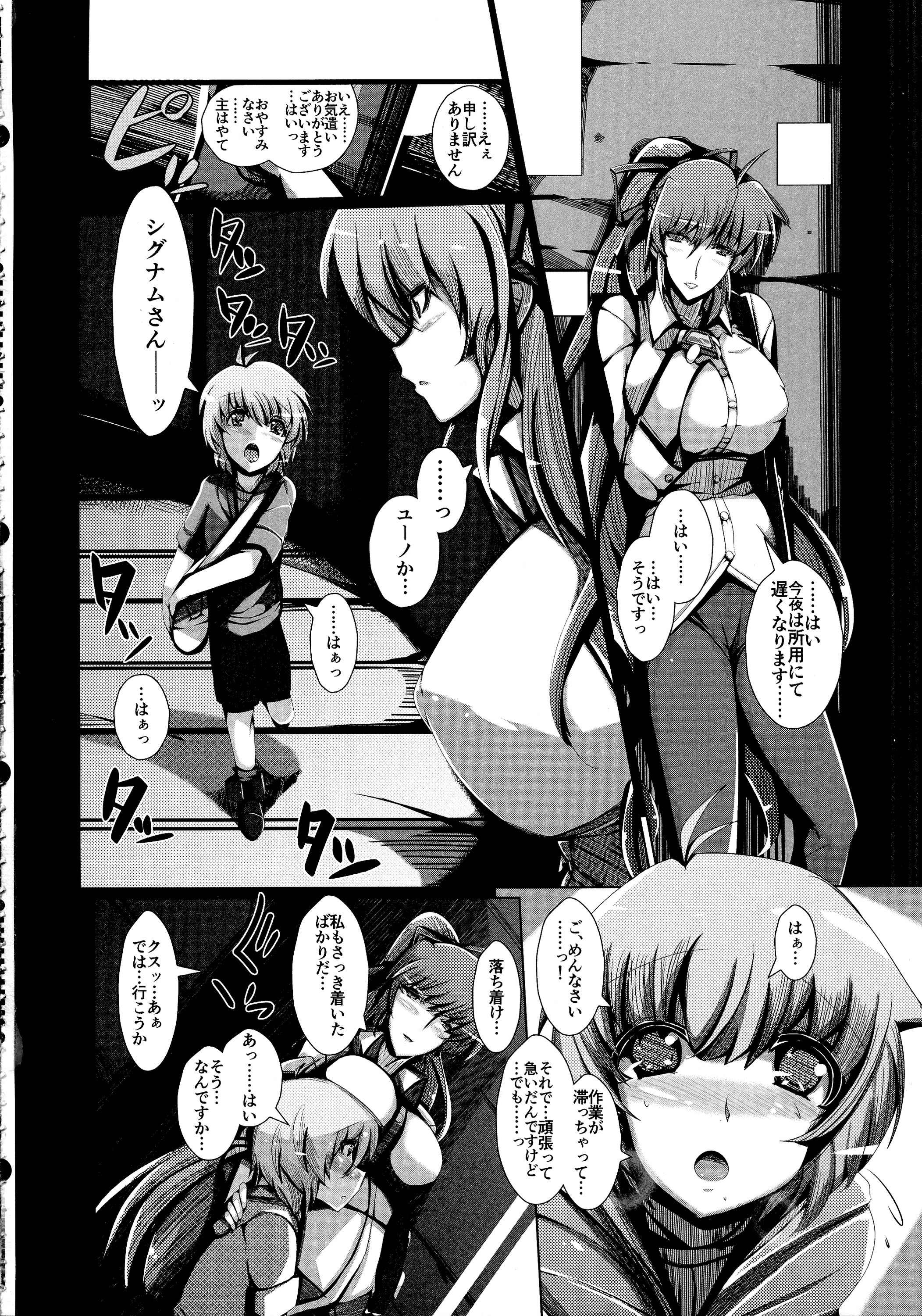 (C84) [EUNOXLINE (U-1)] The Mating Season2 (Magical Girl Lyrical Nanoha) page 4 full