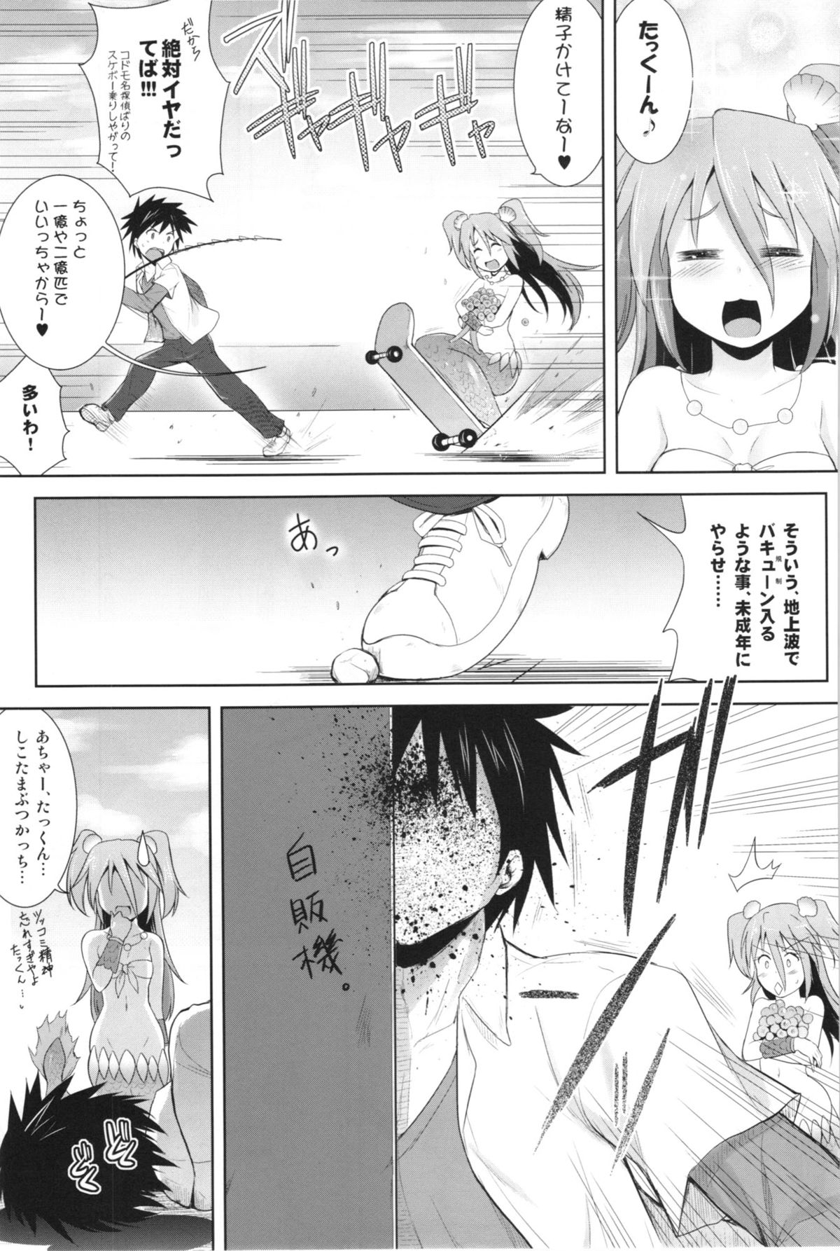 (COMIC1☆7) [C.R's NEST (C.R)] Setouchi no Muromi-san (Namiuchigiwa no Muromi-san) page 7 full