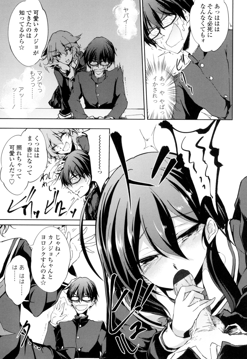 [Amano Chiharu] Renai Kikan no Meltdown - Meltdown of Love Organ [Digital] page 38 full