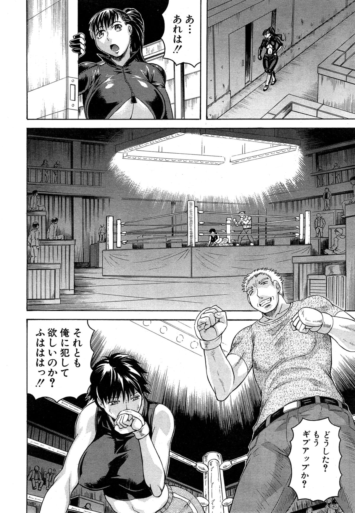 [Jamming] Kanzai Toshi Ch. 1-3 page 48 full