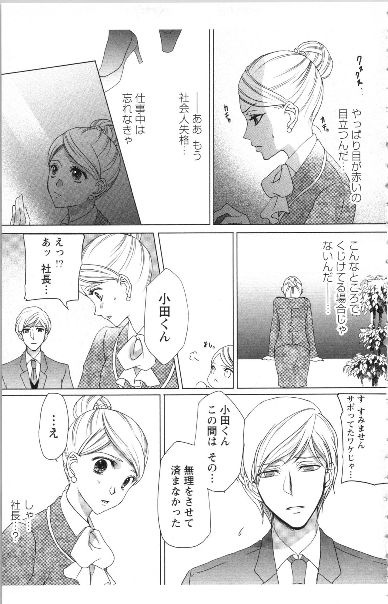 [anko, Yoshii Shiyori] Hishoka Pet no Sodatekata 1 page 187 full
