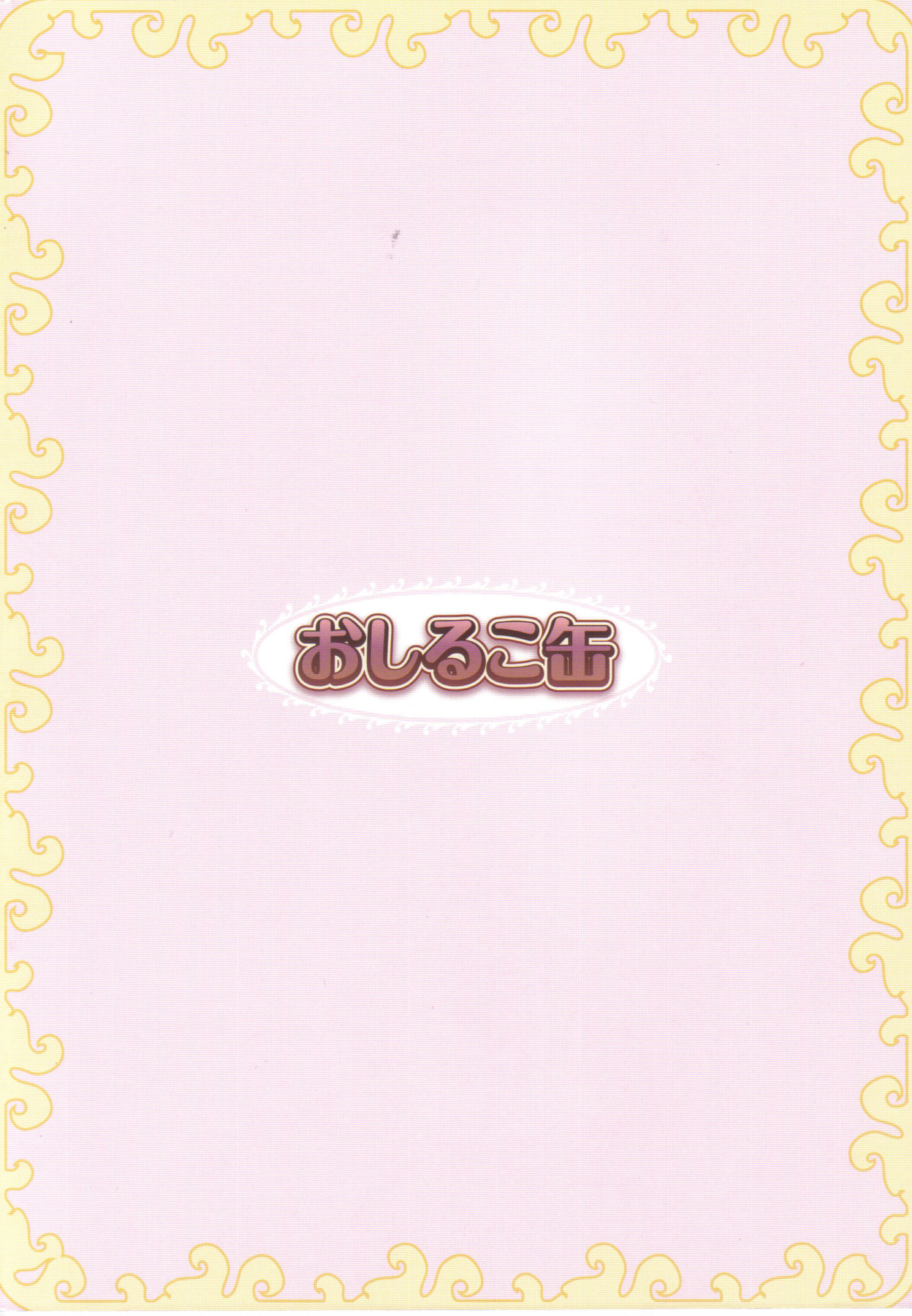 (C77) [Oshiruko Kan (Piririnegi)] Ai-Mitsu Milk Tea [English] [UsagiTrans] page 30 full
