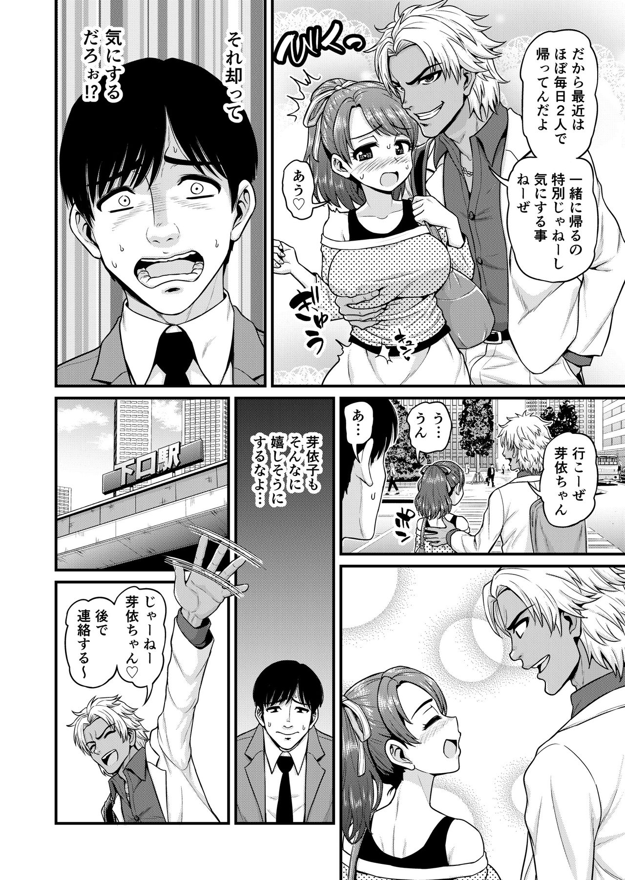 [Chimamire Yashiki (Gachonjirou)] Mimamori Moto Bitch page 25 full