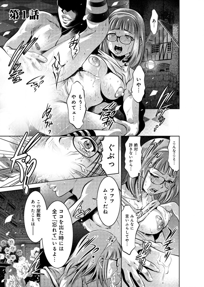[Onikubo Hirohisa, Taki Re-ki] Yuugure Choukyou ♀ Saimin Club page 3 full