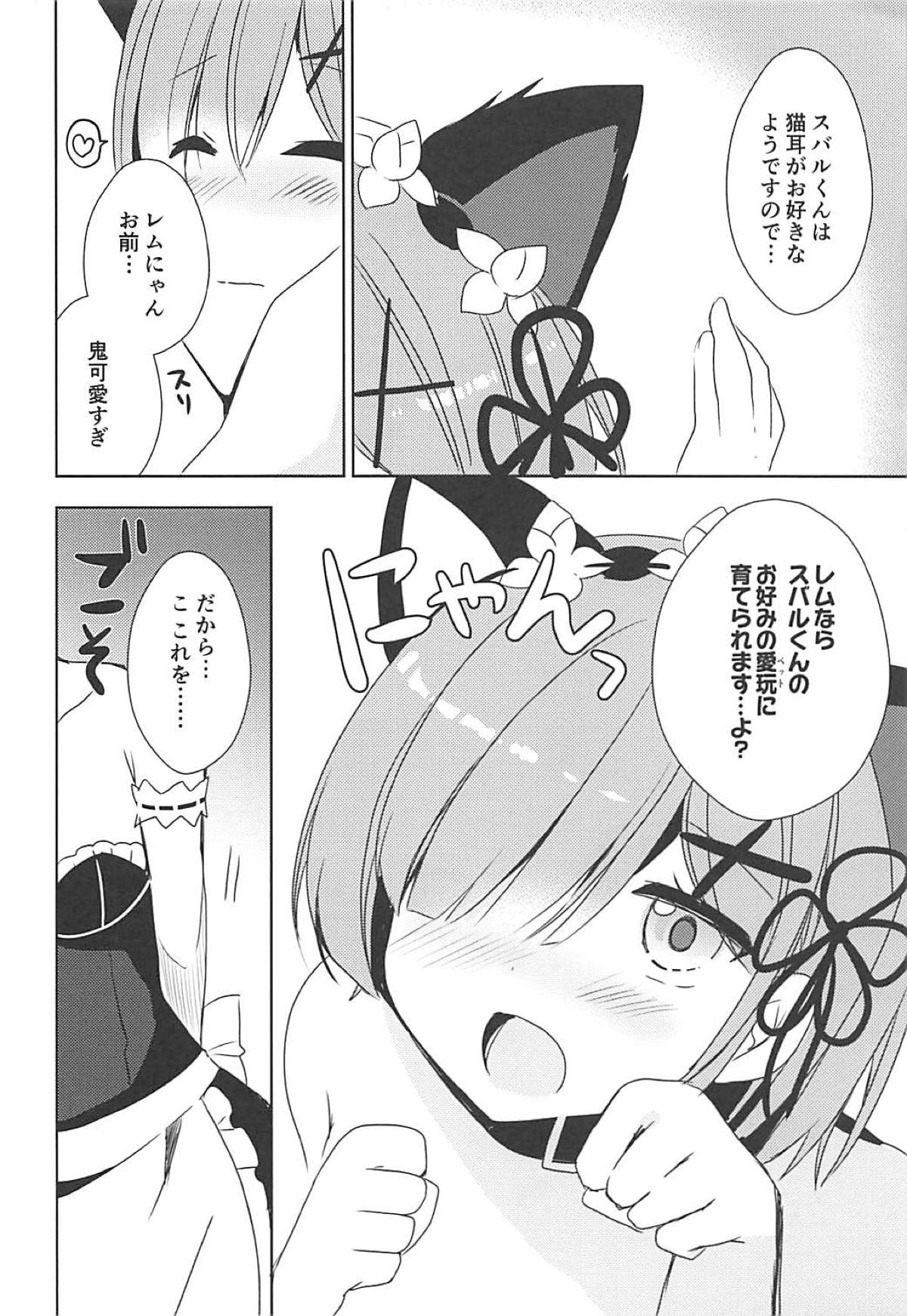 (C93) [moriQ (Mori Airi)] Rem-nyan to Nyannyan Suru? (Re:Zero kara Hajimeru Isekai Seikatsu) page 9 full