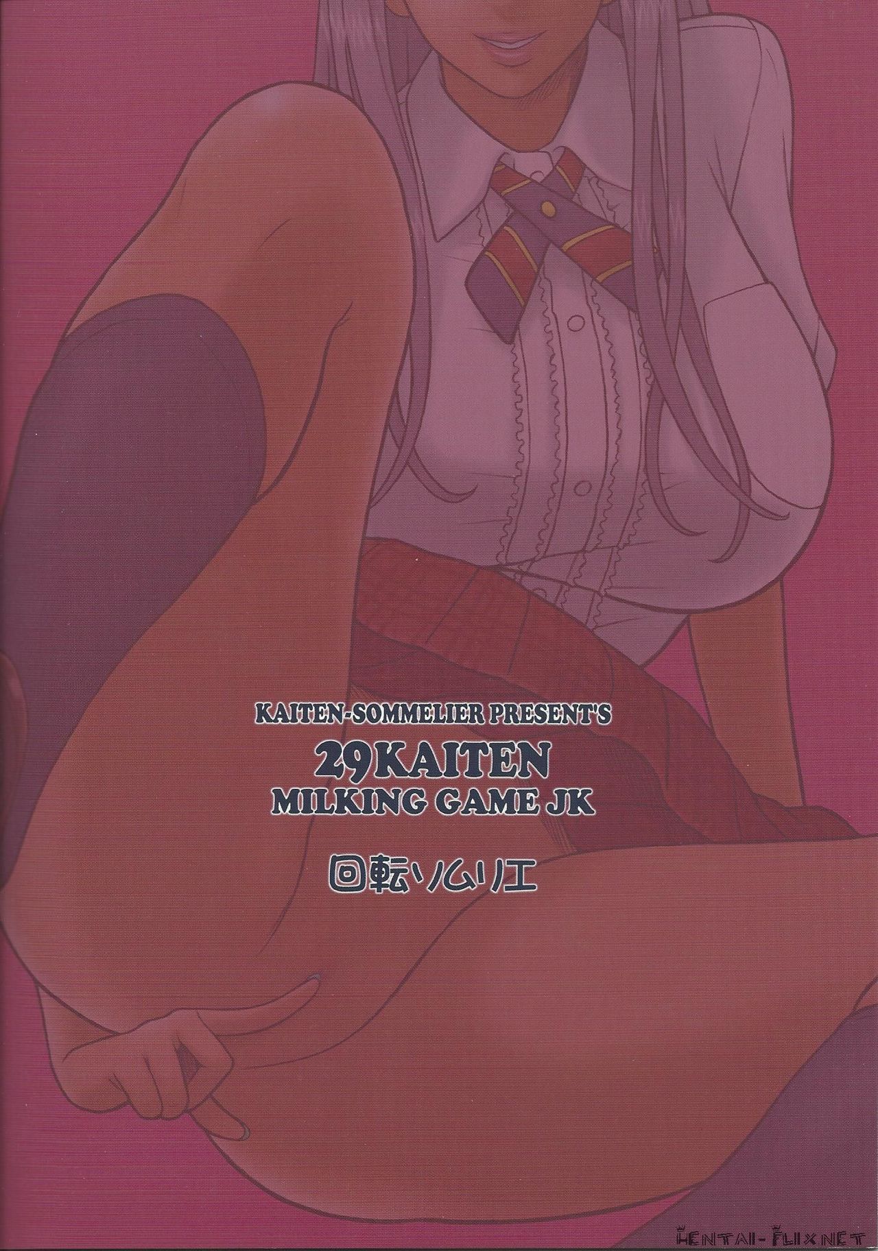 (C83) [Kaiten Sommelier (13.)] 29 Kaiten Sakusei Yuugi Milking Game JK [English] [JnTo] page 2 full