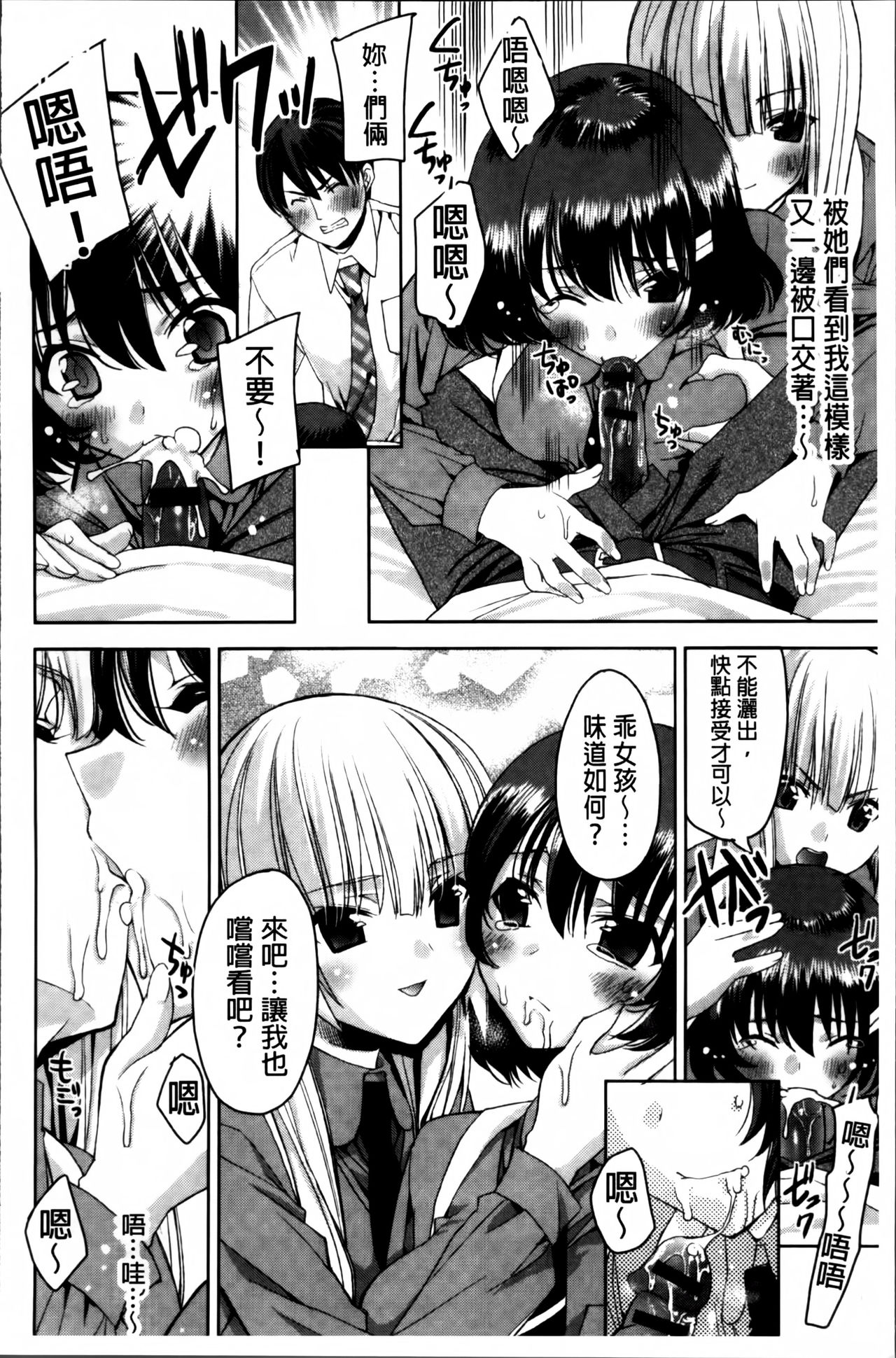 [Sid Alice] Kisstomo [Chinese] page 46 full