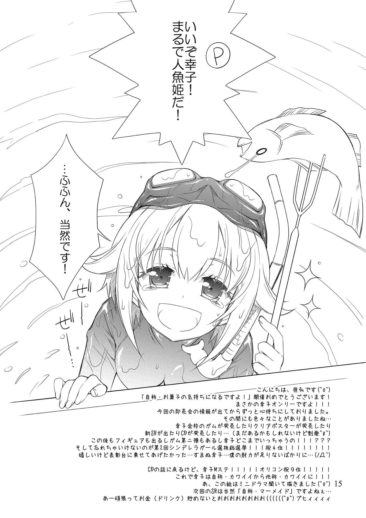 [OSHABAN (Sasahiro)] Mobam@s Matome (THE IDOLM@STER CINDERELLA GIRLS) [Digital] page 14 full