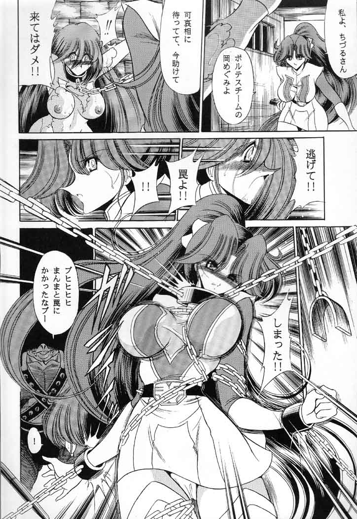 [Circle Taihei-Tengoku (Horikawa Gorou)] V (Choudenji Robo Combattler V) page 36 full