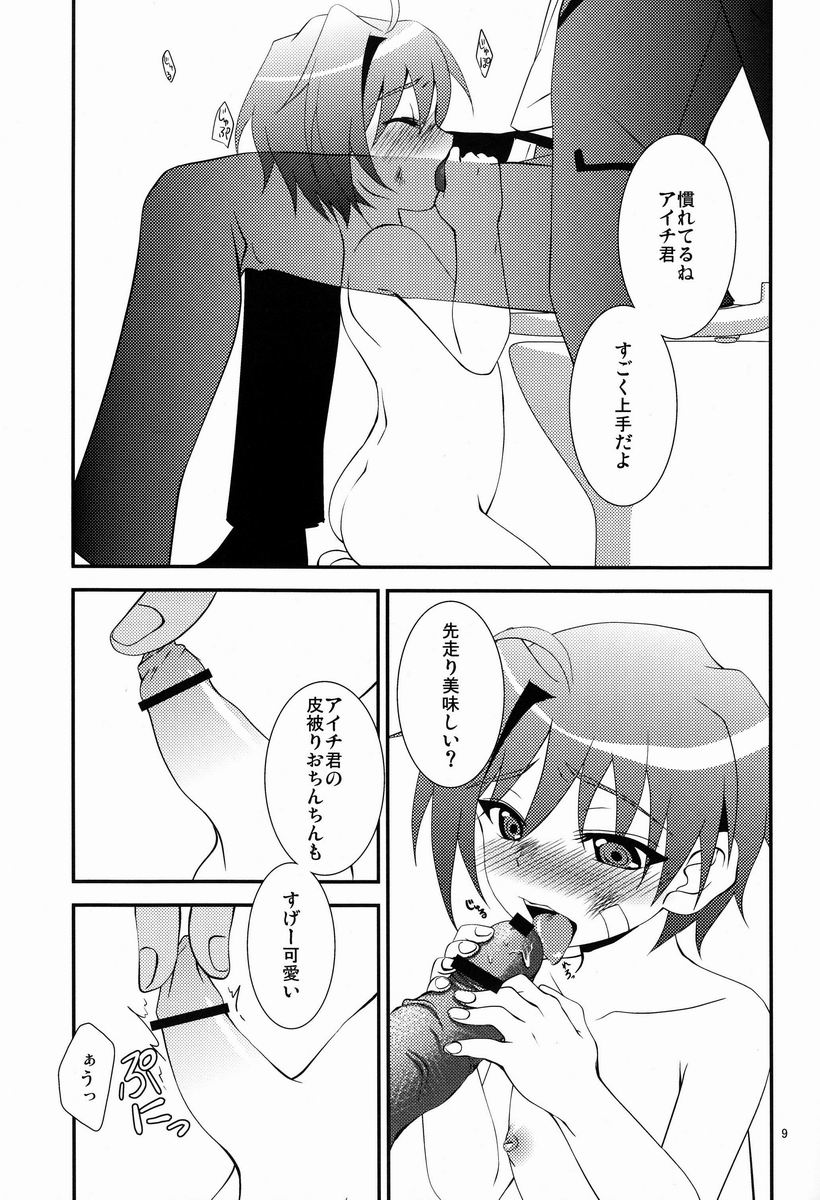 [choco-BANANA (Nanaki Nana)] Gakusei Nikki (Cardfight!! Vanguard) page 9 full