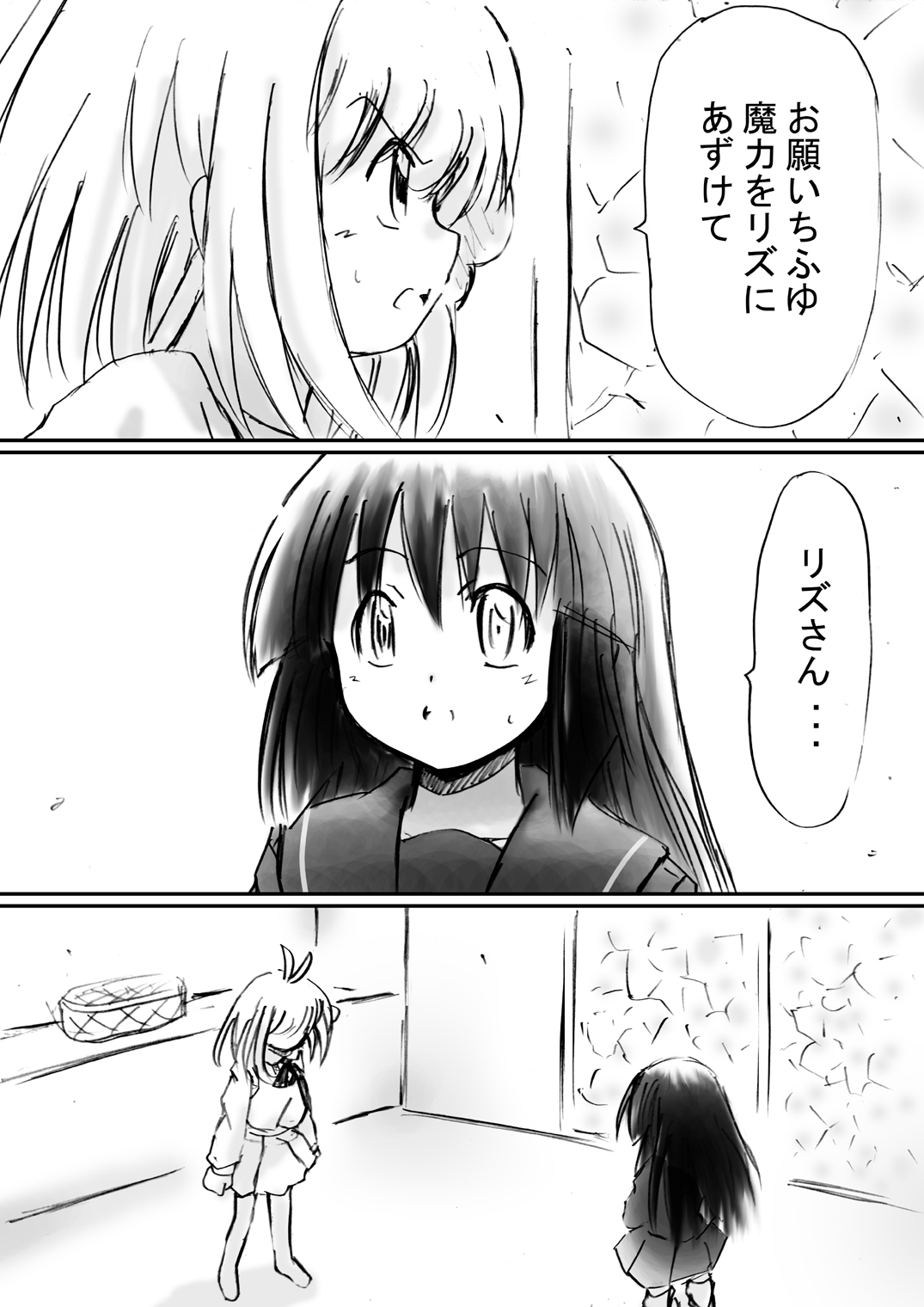 [Dende] Fushigi Sekai -Mystery World- Nonona 13 ~Kyoufu, Hajimete no Jintai Kaizou Ingengoku~ page 13 full