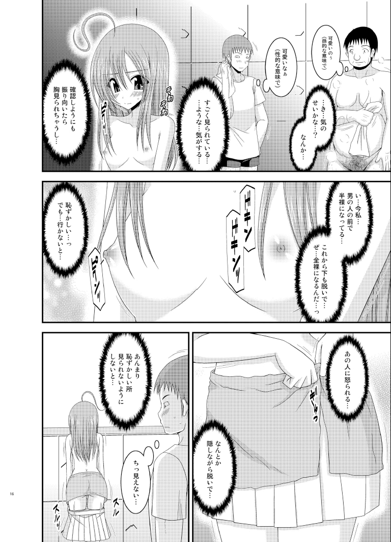 [valssu (Charu)] Roshutsu Shoujo Nikki 6 Satsume [Digital] page 16 full