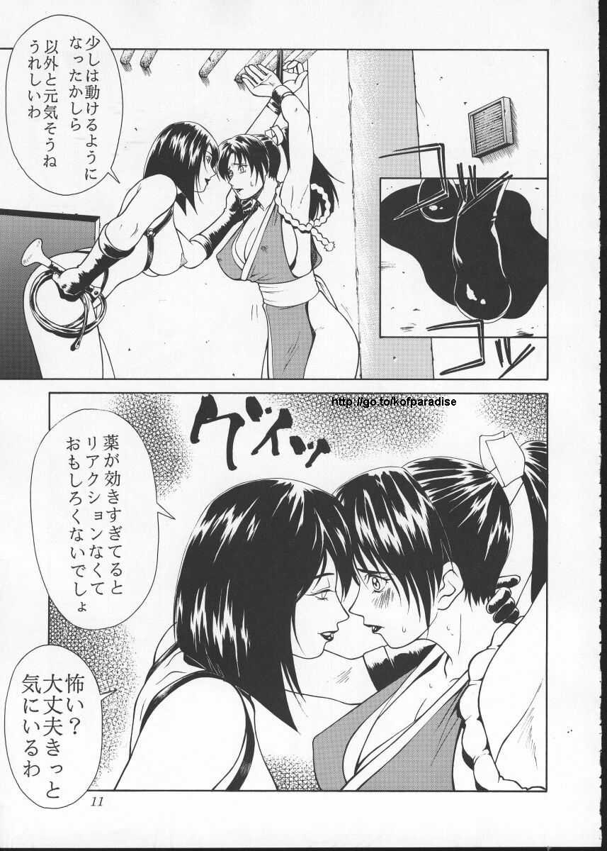 (C57) [Aruto-ya (Suzuna Aruto)] Tadaimaa 10 (King of Fighters, Betterman) [Incomplete] page 15 full