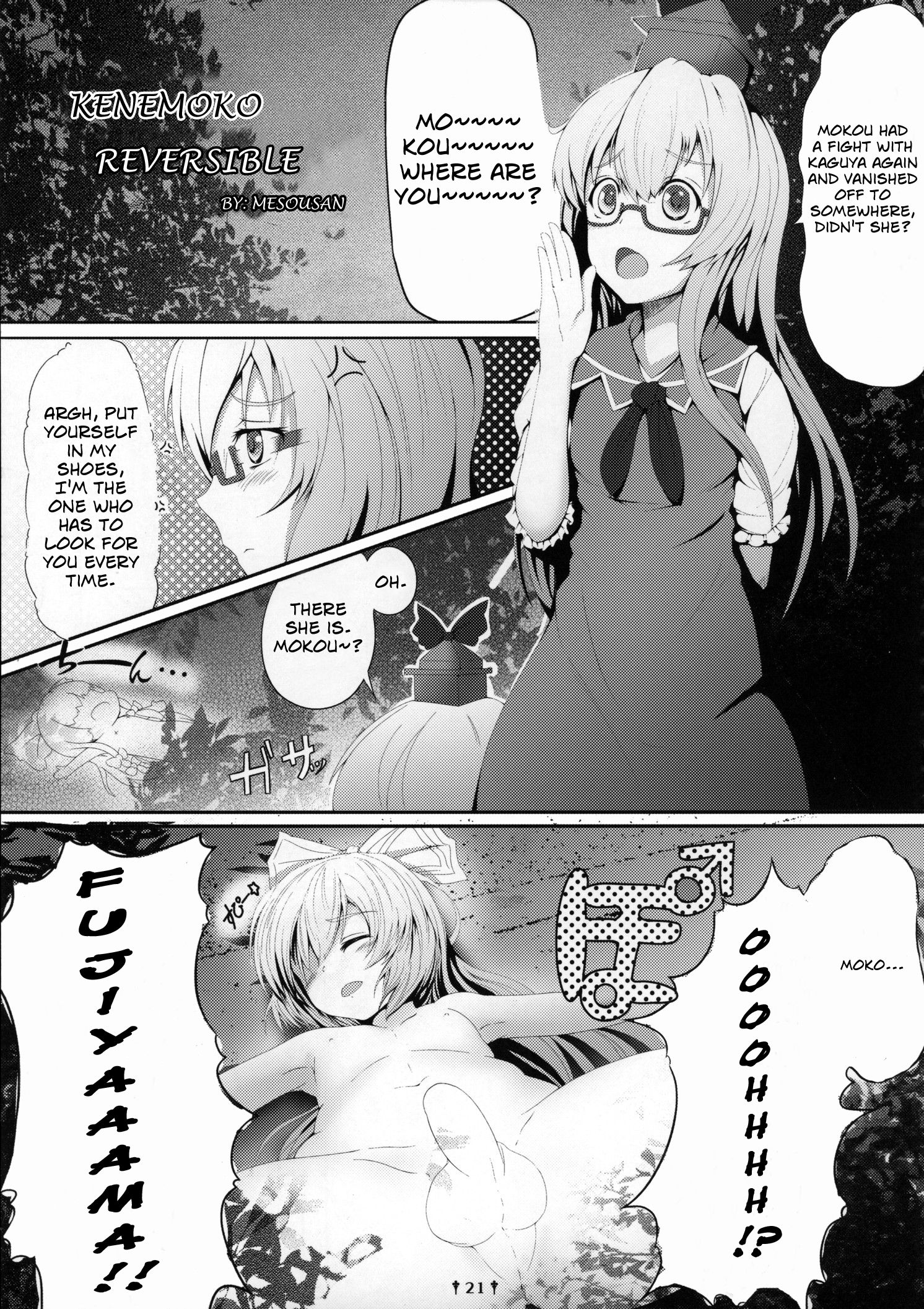 (Reitaisai 12) [Dying Kitchen Z (Kashipam, Mesousan)] Fuck to the Teacher (Touhou Project) [English] page 20 full