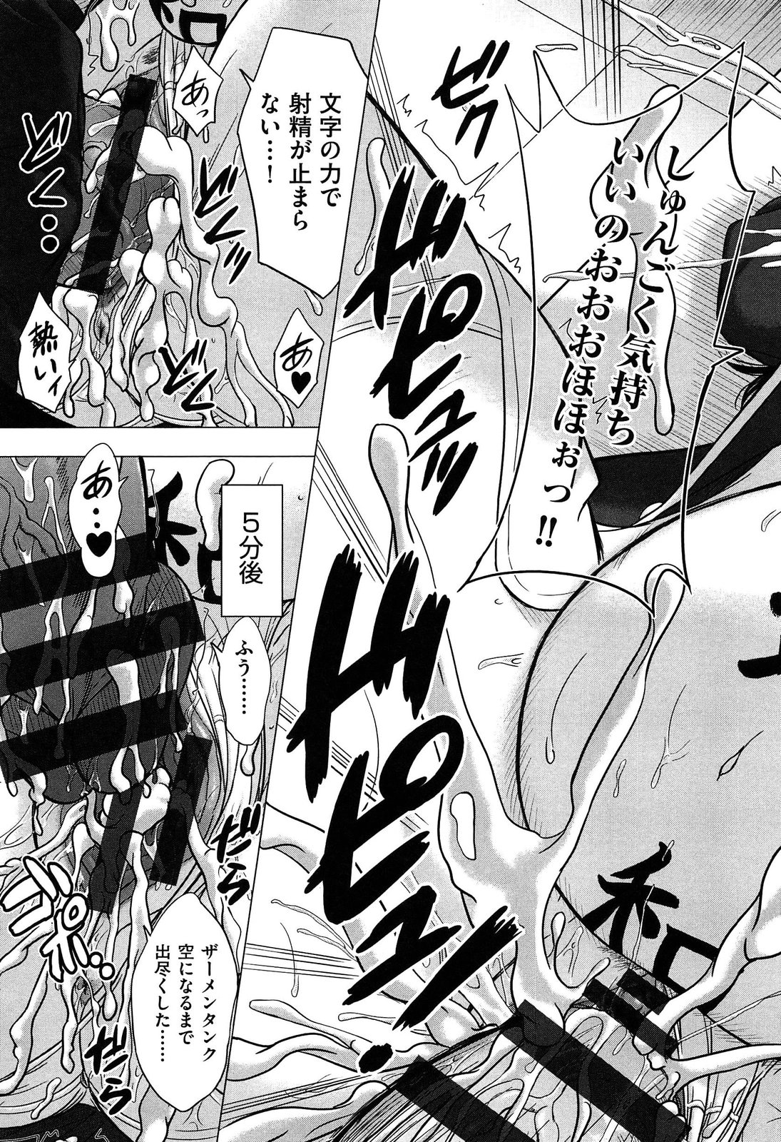 [Inanaki Shiki] Houkago Kouhai Note | After School Mating Notes page 153 full