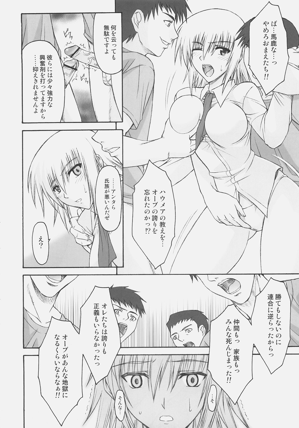 (SC32) [Type-G (Ishigaki Takashi)] Naked Shuffle (Mobile Suit Gundam SEED) page 51 full