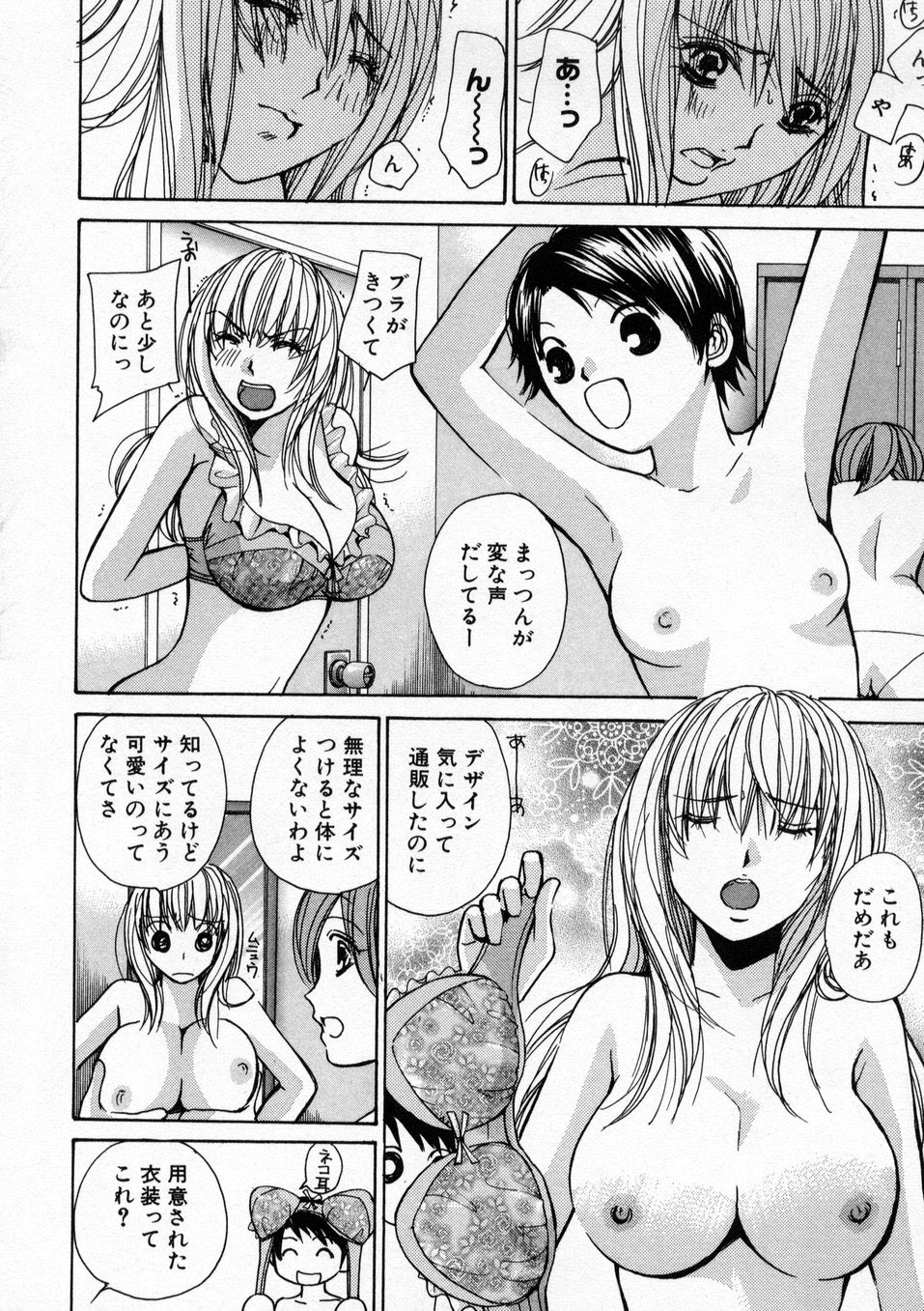 [Kawamoto Takahiro] Boku dake no Idol Stage 1 page 47 full