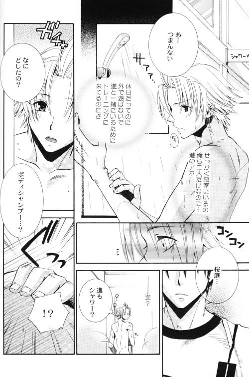 [E.R.F, Miracle Love (Fujinari Yuuki, Nakamura Shino)] Bugtte Honey (Eyeshield 21) page 8 full