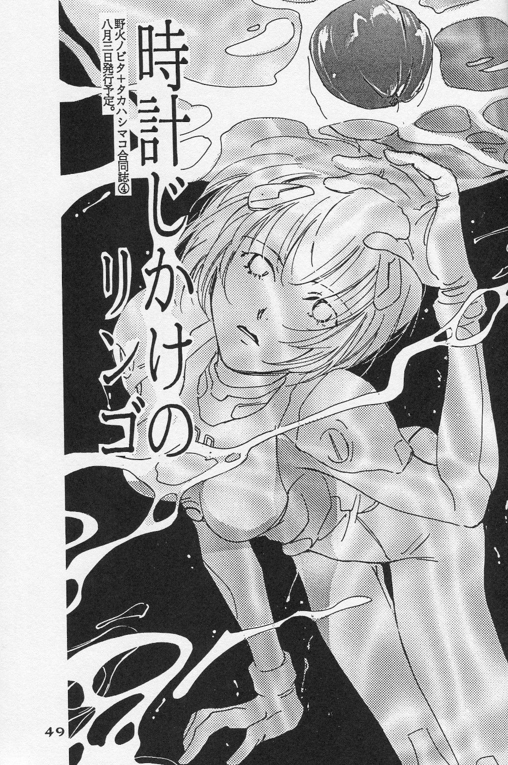 (C50) [Gekkou Touzoku (Nobi Nobita, Takahashi Mako)] Kinsei (Neon Genesis Evangelion) page 50 full