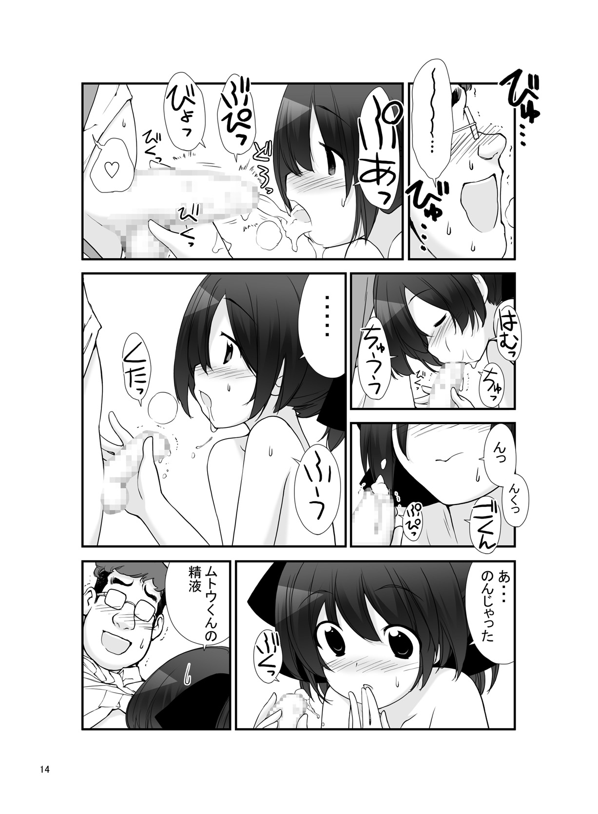 [Rokumonsen (Tamahagane)] Roshutsu Shoujo Itan Juppen [Digital] page 14 full