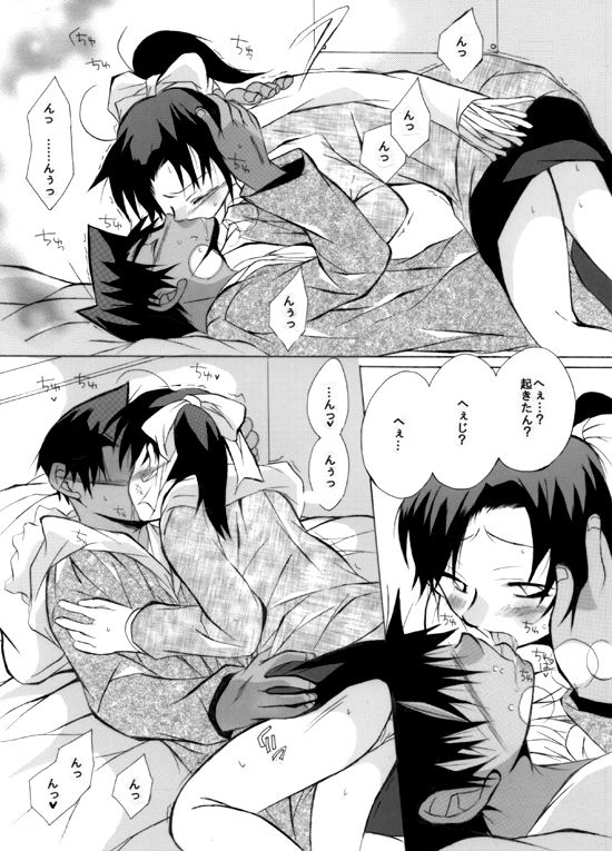 [Aikanheiwa. (Aina Nana)] Caress (Detective Conan) [Digital] page 7 full