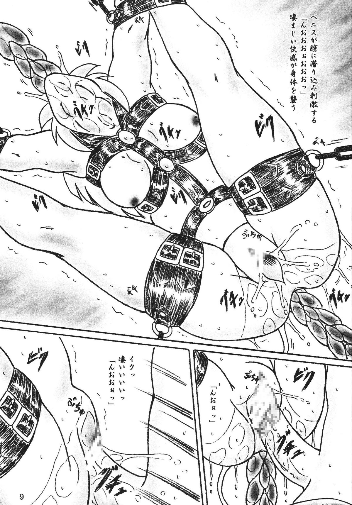 [SUMOMO DOU] Gyuuniku Shoujo Chu kouhen page 9 full