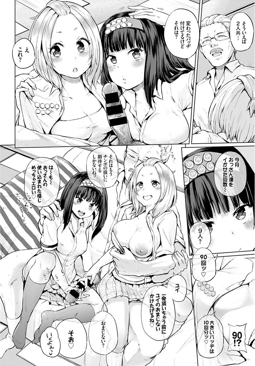 [Anthology] COMIC BAVEL SPECIAL COLLECTION VOL.4 [Digital] page 34 full