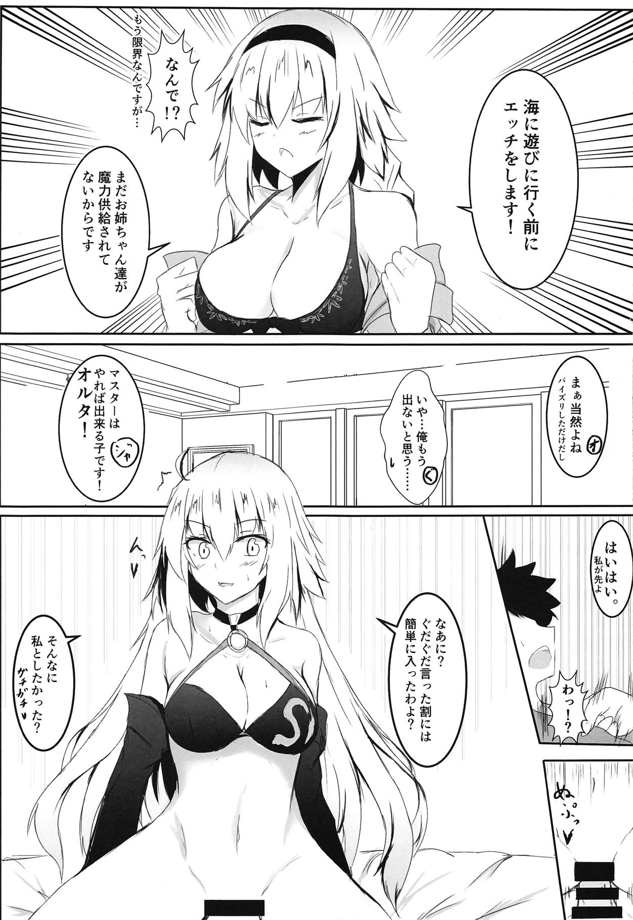 (C95) [Ishi Kenpi (Issi-13)] Fuyu demo Tropical Summer (Fate/Grand Order) page 8 full