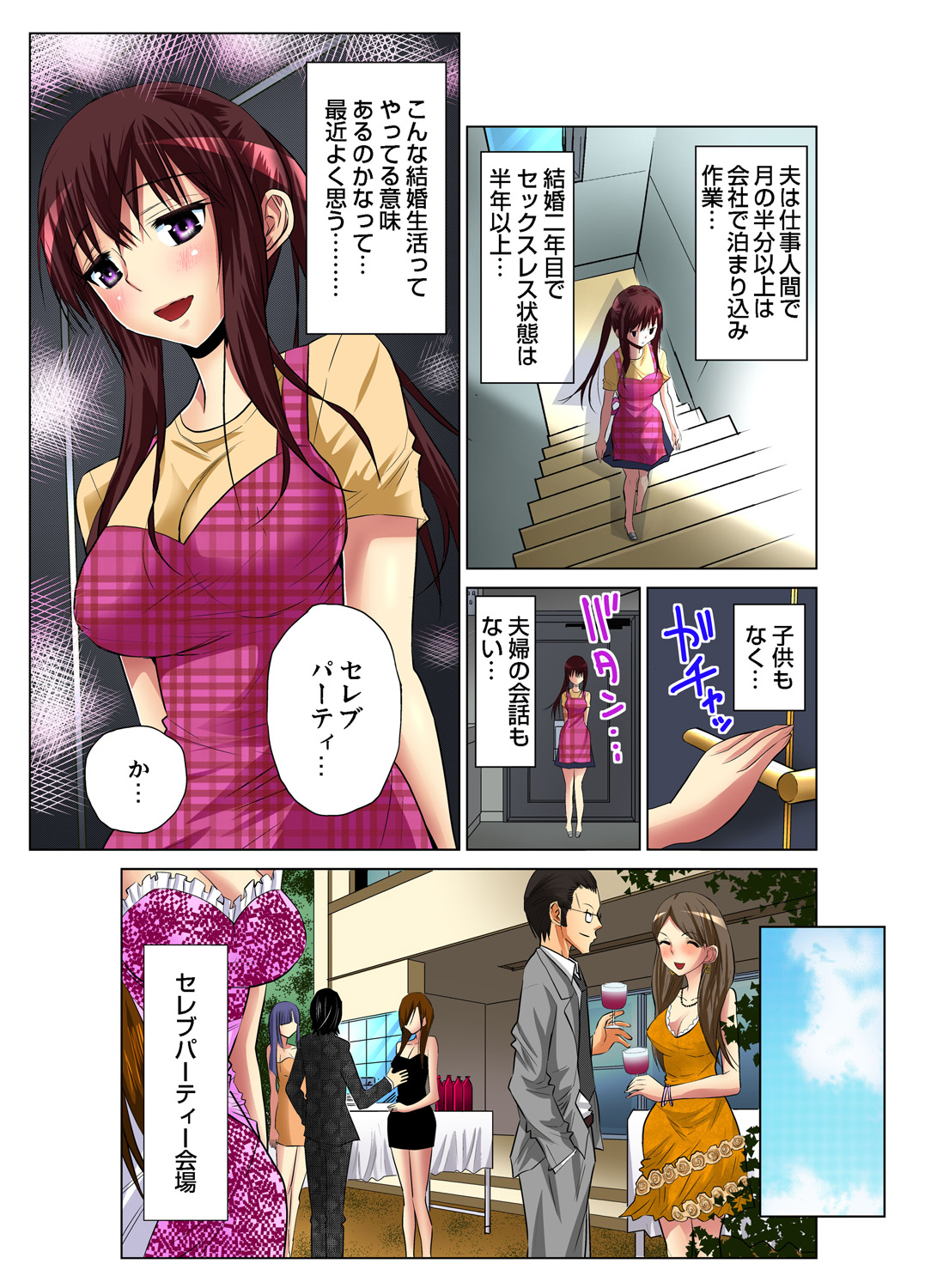 Gaticomi Vol. 54 page 38 full