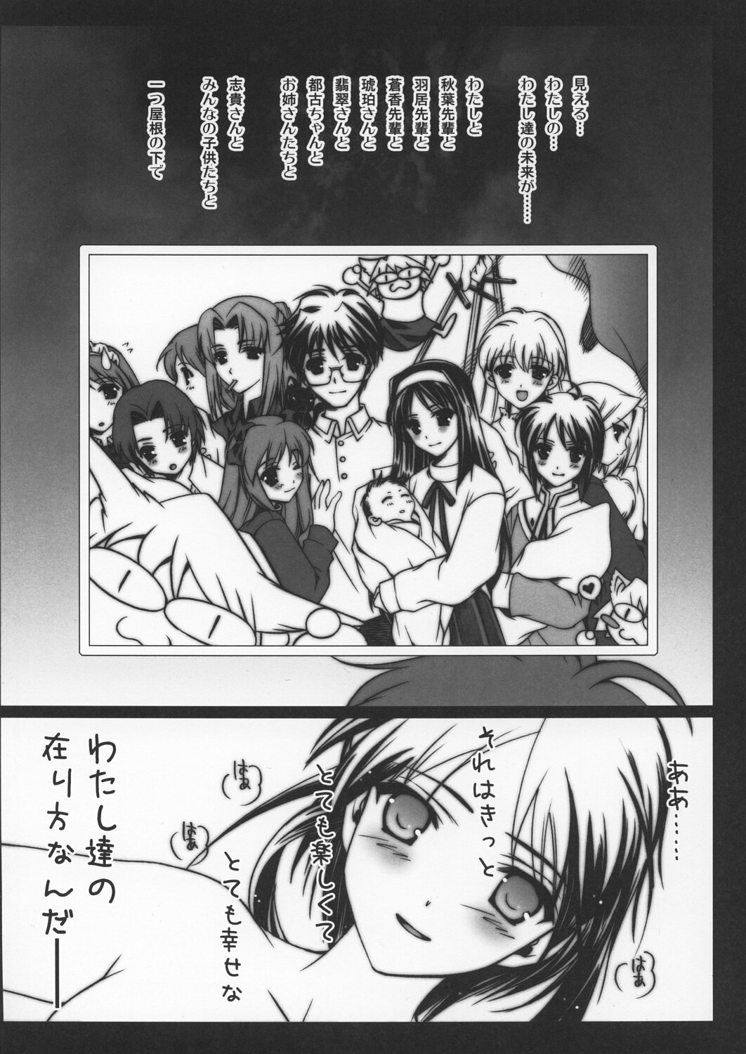 (C63) [Renai Mangaka (Naruse Hirofume)] Scribble Project 3 (Tsukihime) page 17 full