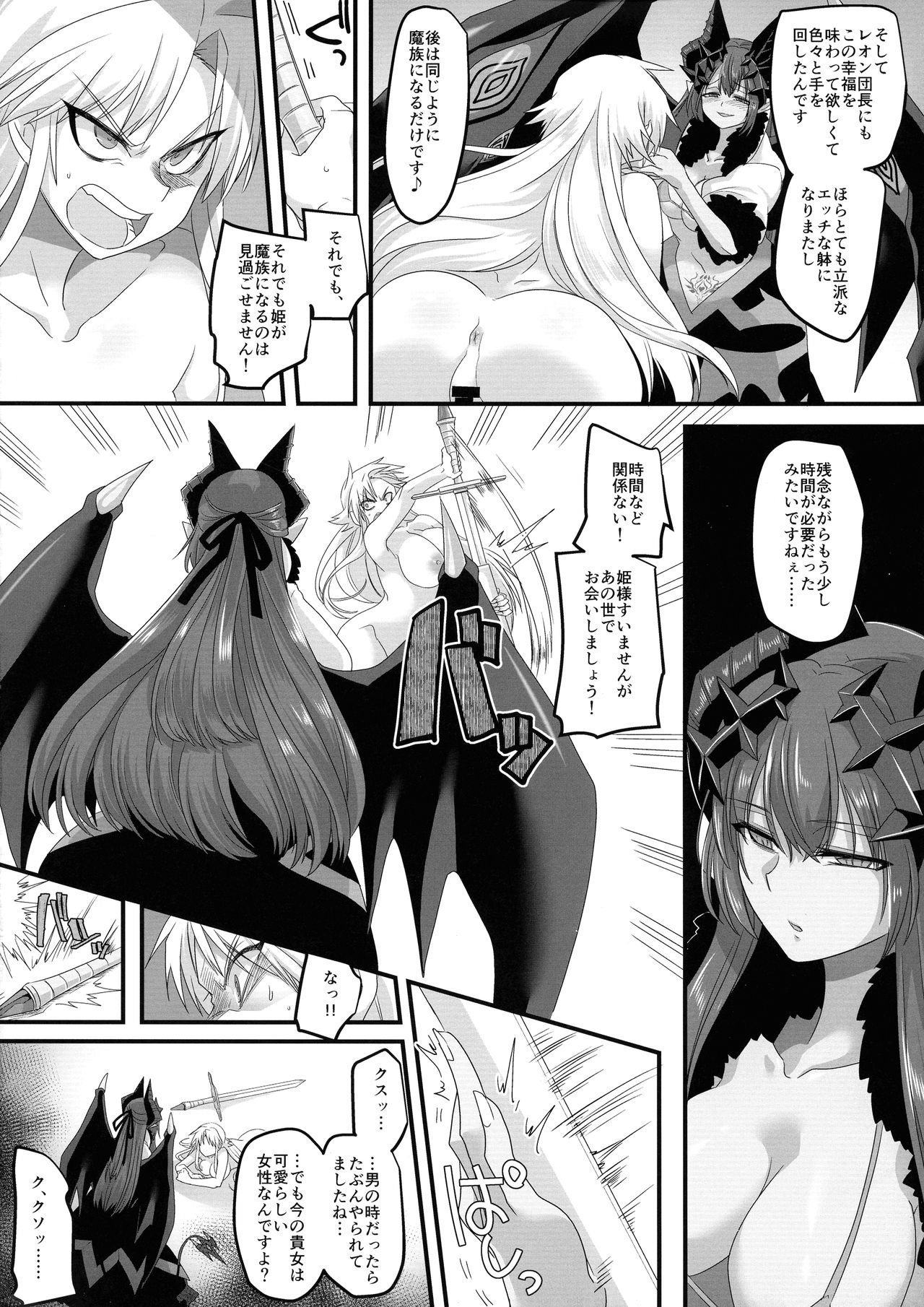 (C96) [Espoir no Okashi (Konozama, Kouji)] Seikishichou Leon page 22 full