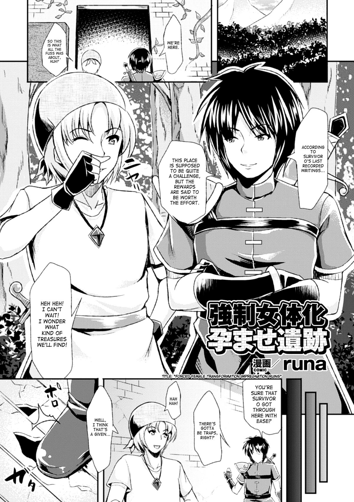 [Anthology] 2D Comic Magazine Seitenkan Shite Haramasarete Botebara End! Vol. 1 [English] [SaHa] [Digital] page 46 full