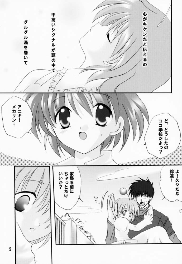 (CR29) [LoveLess (Yuuka Sawatari)] Renai no Kyoukun V (Sister Princess) page 4 full