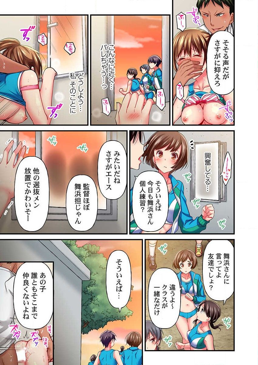 [Momoshika Fujiko] Maihama Yuki no Ikigao wa Bukatsu Komon no Ore shika Shiranai Ch. 8 page 21 full