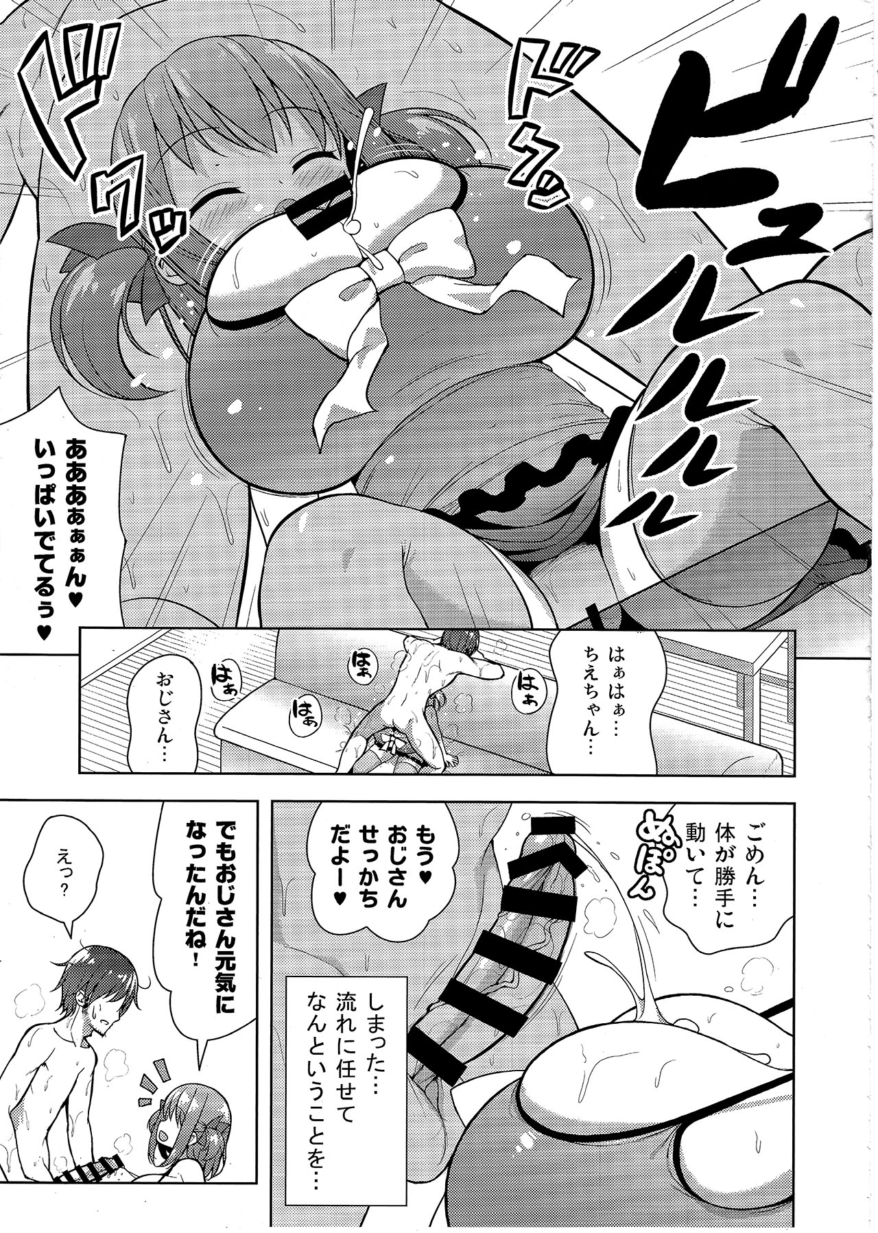 (C94) [Othello Ice (shuz)] Genki ga Nai nara Shite Ageru page 12 full