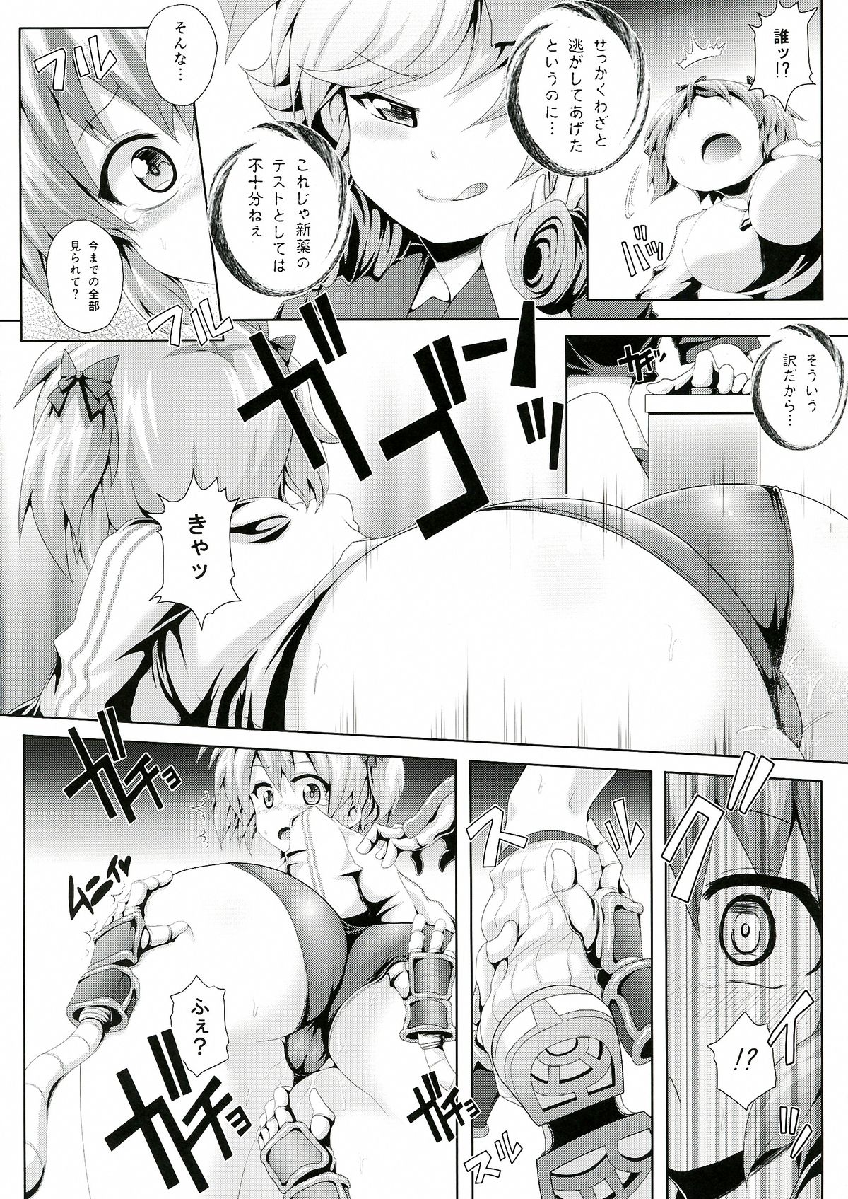 (C84) [Pamunosu (Koppamu)] Futanari Hibari wo Zenshin Kusuguri Massage no Kei ni Shosuru Hon. (Senran Kagura) page 10 full