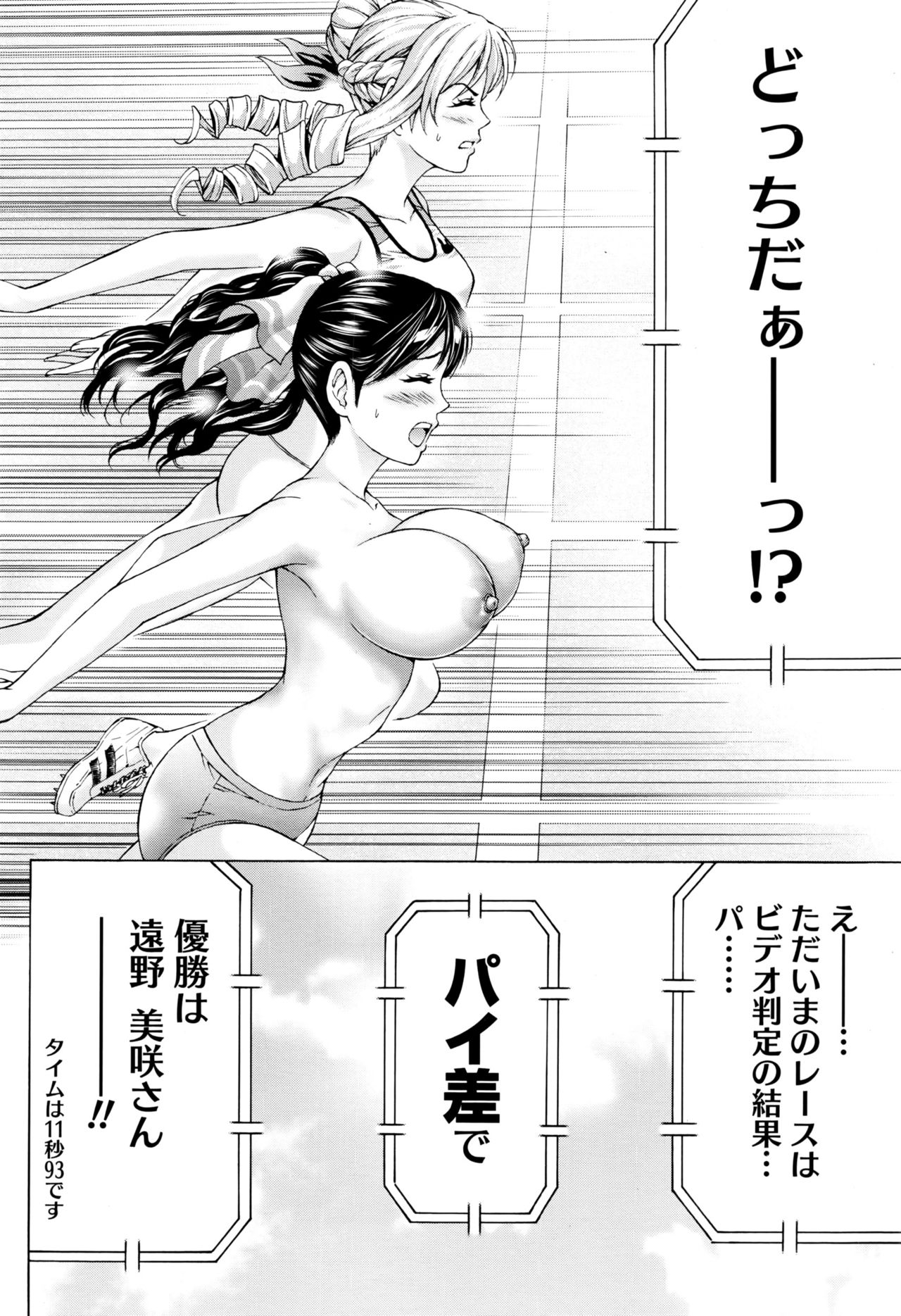 Namaiki! 2016-07 page 51 full