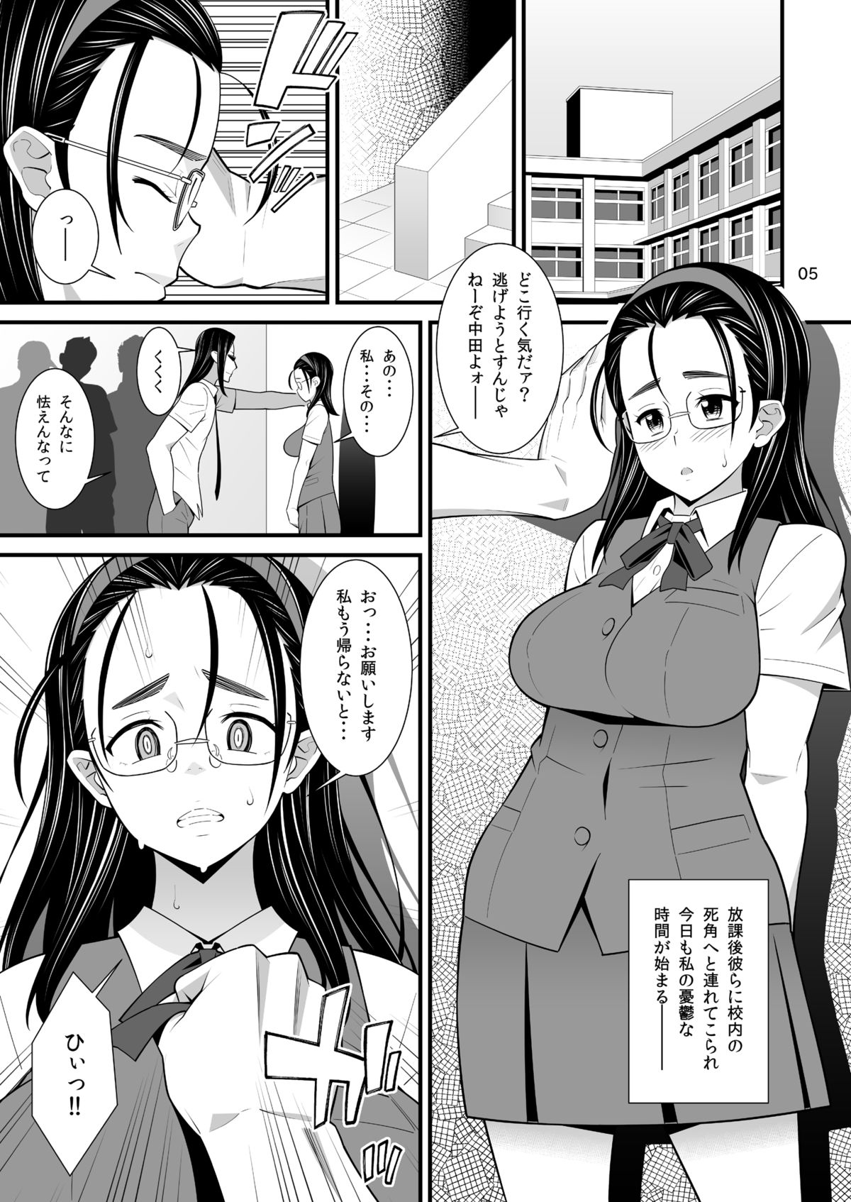 [Evork Festa (Drain, Inoue Nanaki)] Jimi dakedo Karada ga Eroi Kanojo wa Furyou-tachi no Nikubenki Datta [Digital] page 1 full