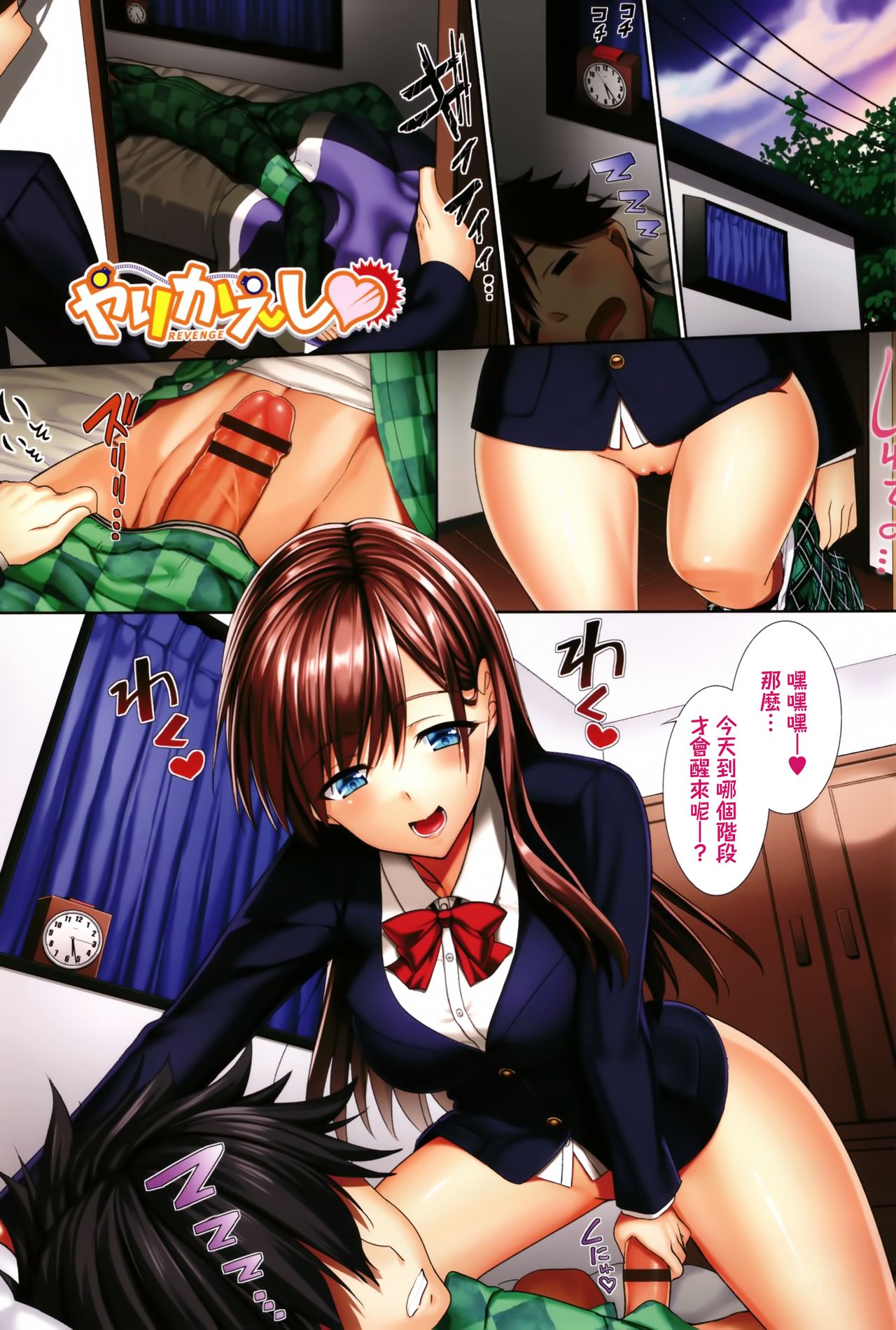 [Asamine Tel] milking Ch. 1-5 [Chinese] [無邪気漢化組] page 4 full