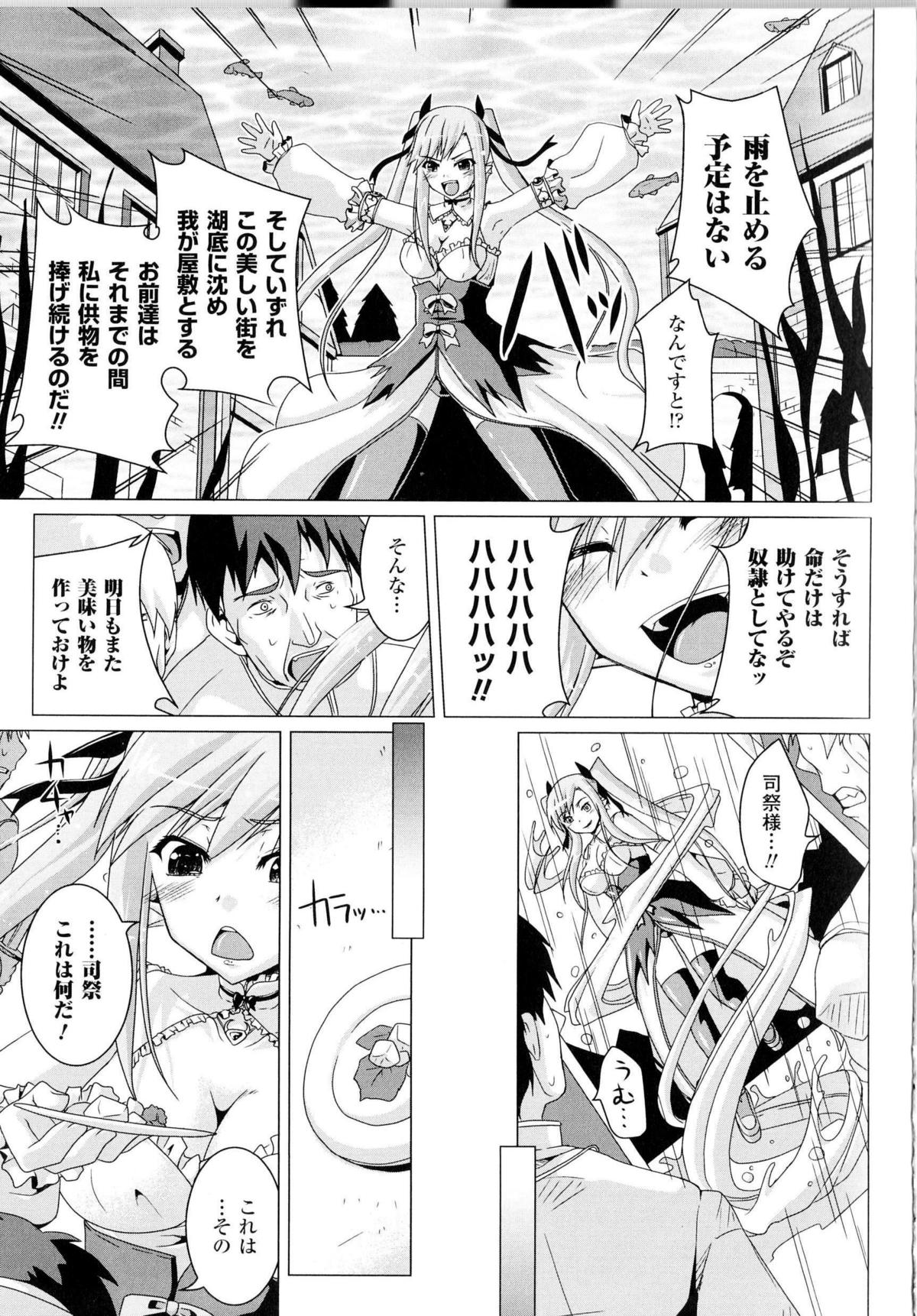 [Anthology] Toushin Engi Vol.14 page 8 full