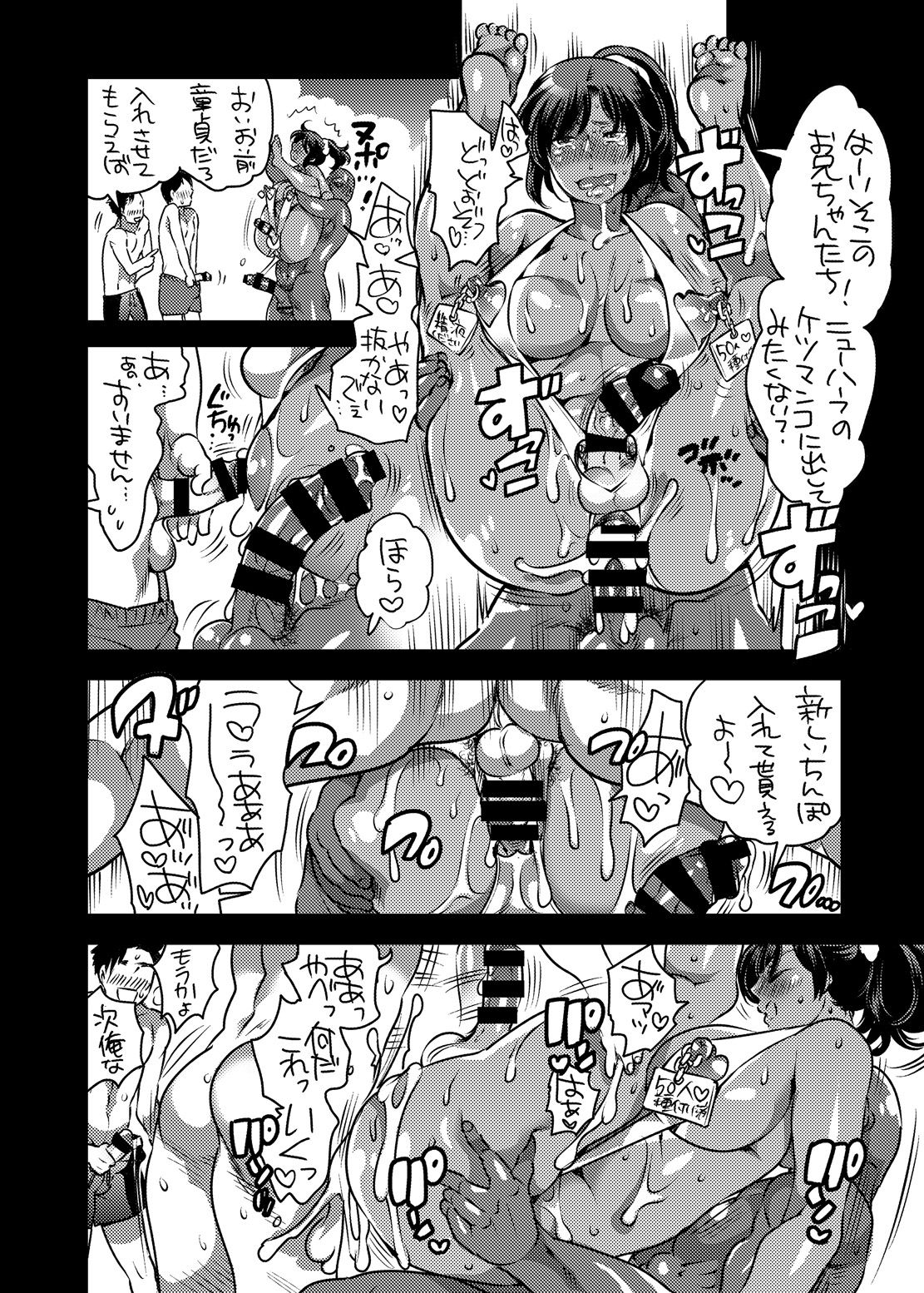 [HONEY QP (Inochi Wazuka)] Boku no Kawaii Shemale Osananajimi ga Bitch ni Sodatteta Ken [Digital] page 25 full