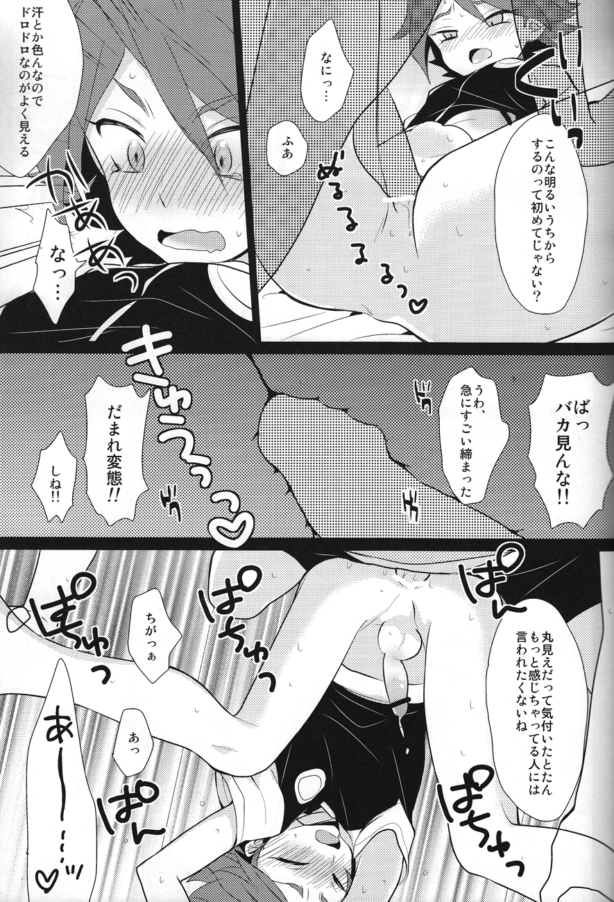 [TOKORONIYORI-TENGOKU (Potty)] Hot Limit (Inazuma Eleven) page 18 full