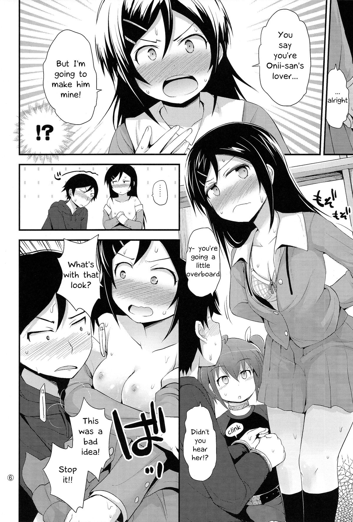 (C84) [Pikopiko Labyrinth (Fujisaka Lyric)] Arara? Aragaki Ayase San (Ore no Imouto ga Konna ni Kawaii Wake ga Nai) [English] {Zettai Ryouiki} page 6 full