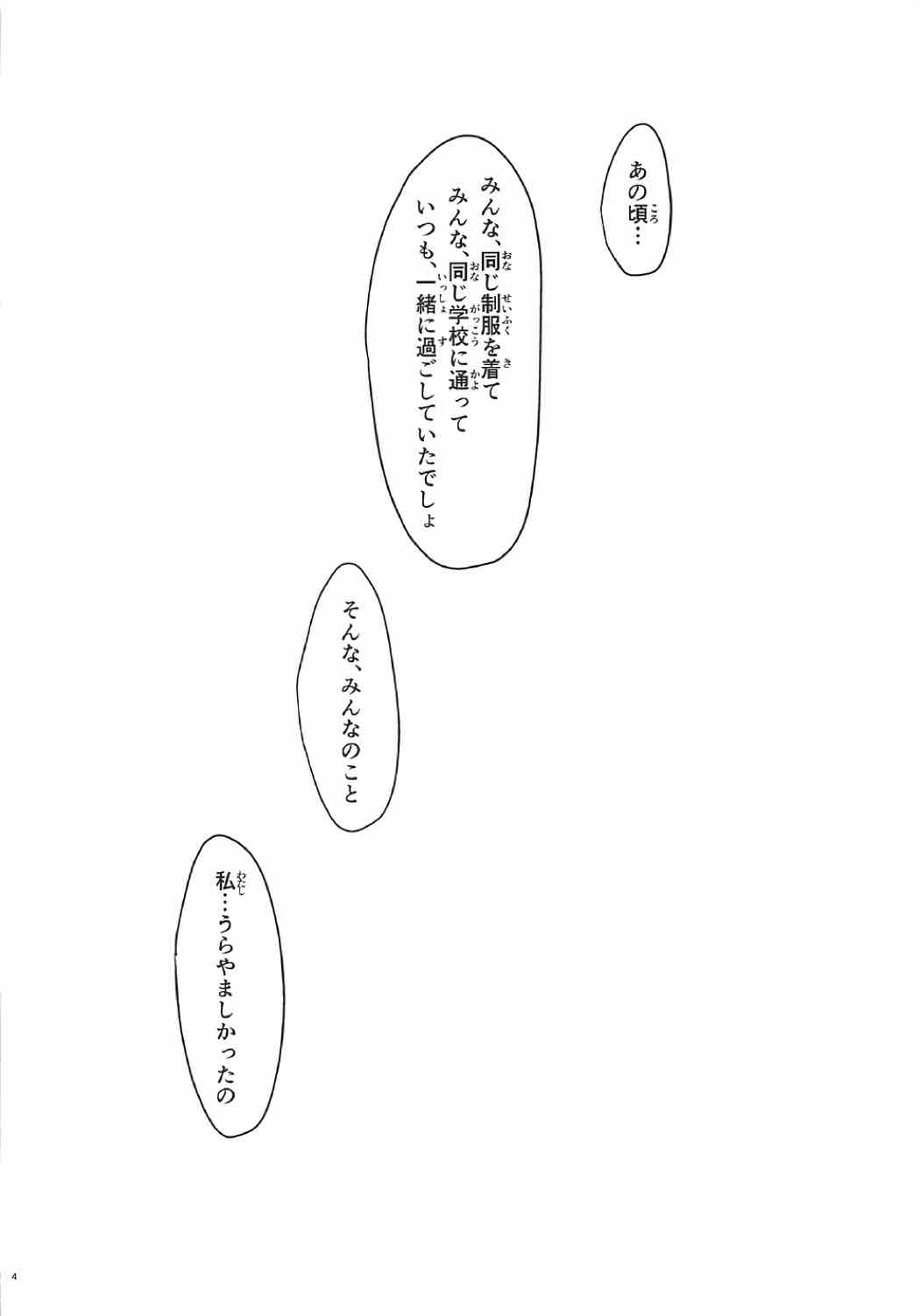 [Samurai Ninja GREENTEA] Mikan, Imouto, 16-sai (To LOVE-Ru) page 3 full