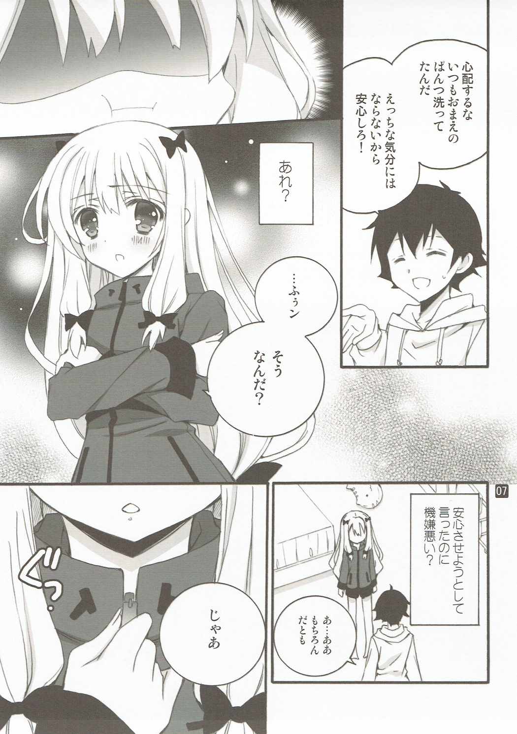 (COMIC1☆11) [RINRIN (RINRIN)] Konnani Hazukashii Koto o Suru Imouto o Ore wa Shiranai (Eromanga Sensei) page 6 full