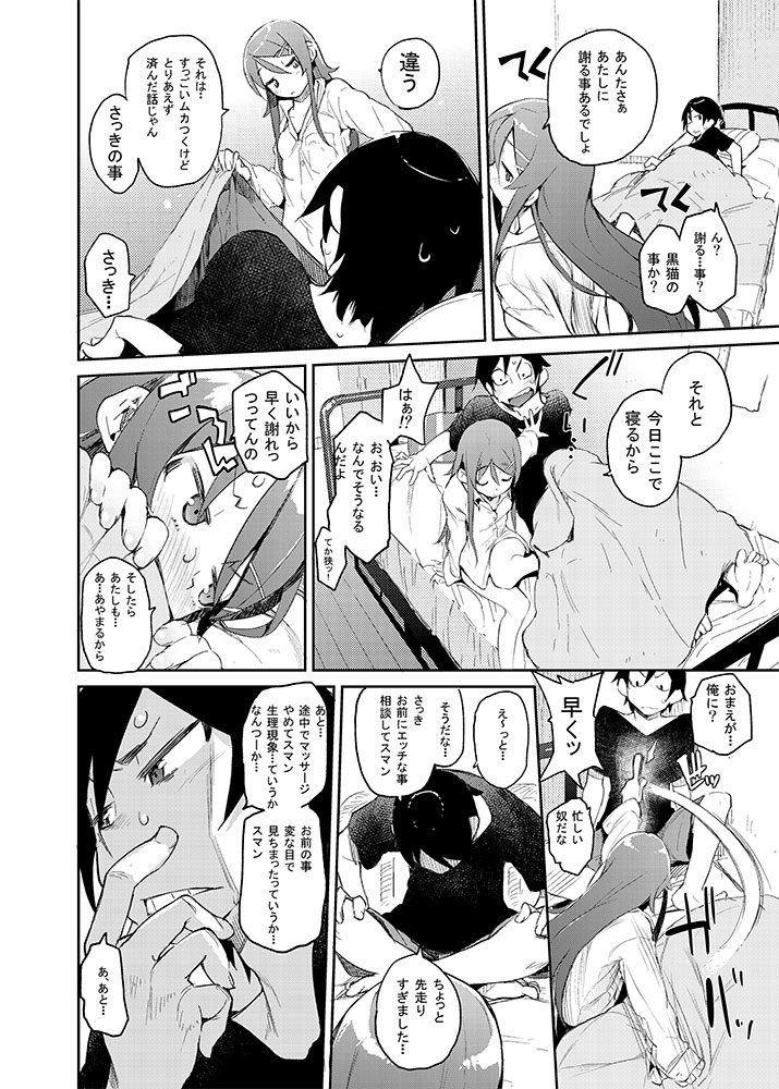 [Hyoco Road (Hyocorou)] Zettai Kirino Ryouiki (Ore no Imouto ga Konna ni Kawaii Wake ga Nai) [Digital] page 6 full