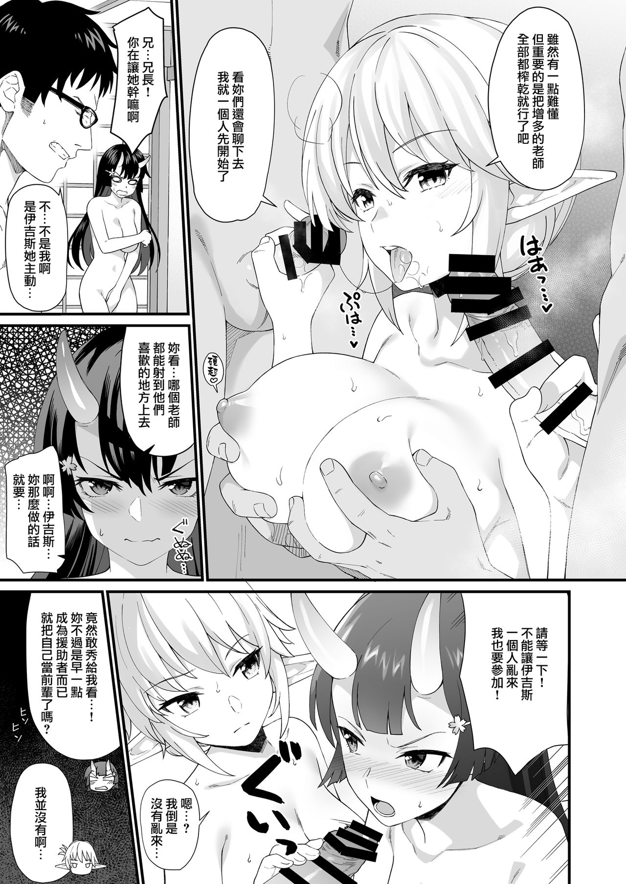 (C96) [Athome Shuka (Takunomi)] Enjo Kouhai 8 [Chinese] [無邪気漢化組] page 23 full