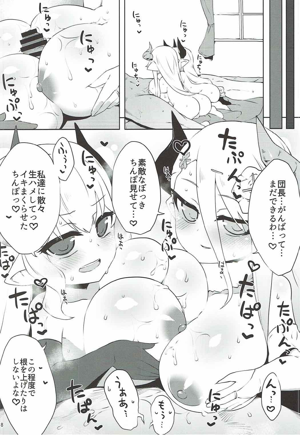 (COMIC1☆11) [Egmi=Aruna (KATUU)] DraBlu! Dosukebe Mesu Draph no Gyakushuu (Granblue Fantasy) page 17 full