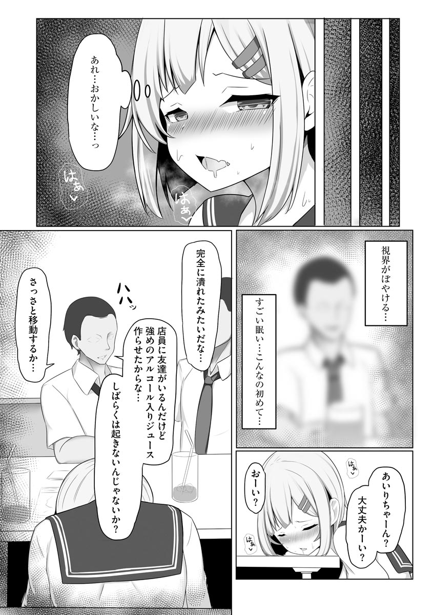 Magazine Cyberia Vol. 131 page 9 full